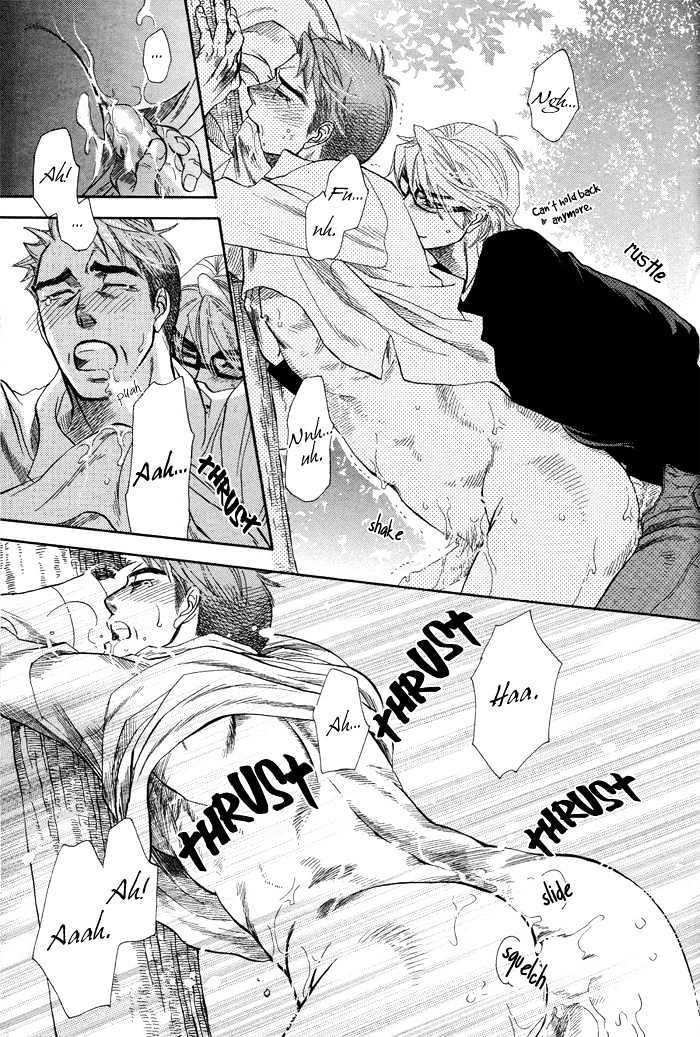 Renai Tsuu - Page 33