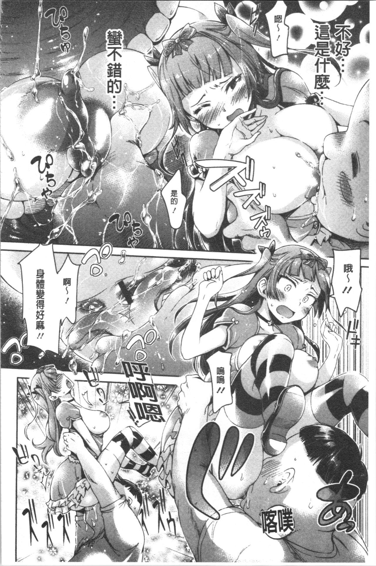 Mechax Shiyo - Page 130
