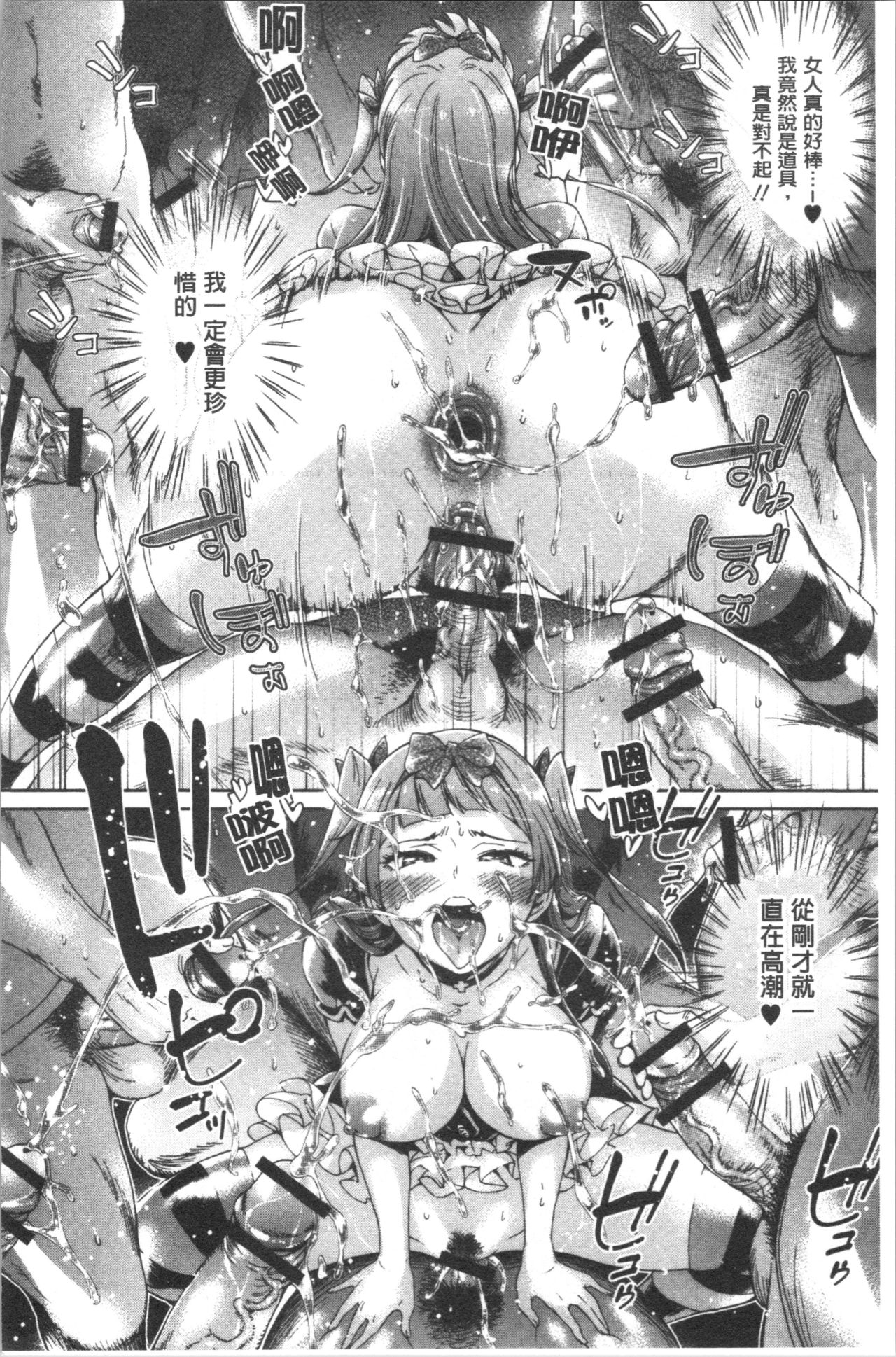 Mechax Shiyo - Page 138