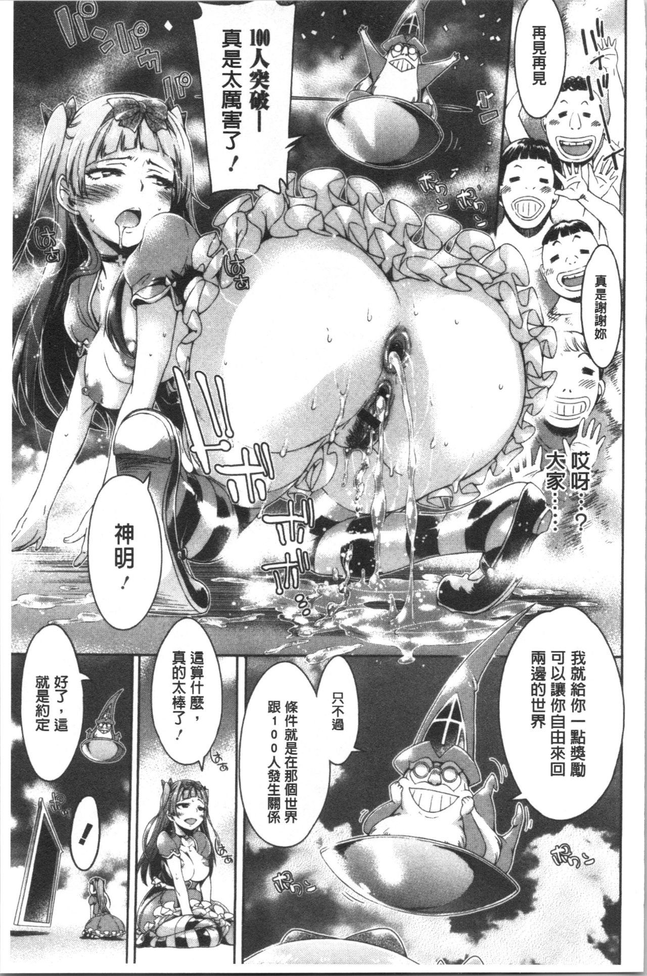 Mechax Shiyo - Page 141