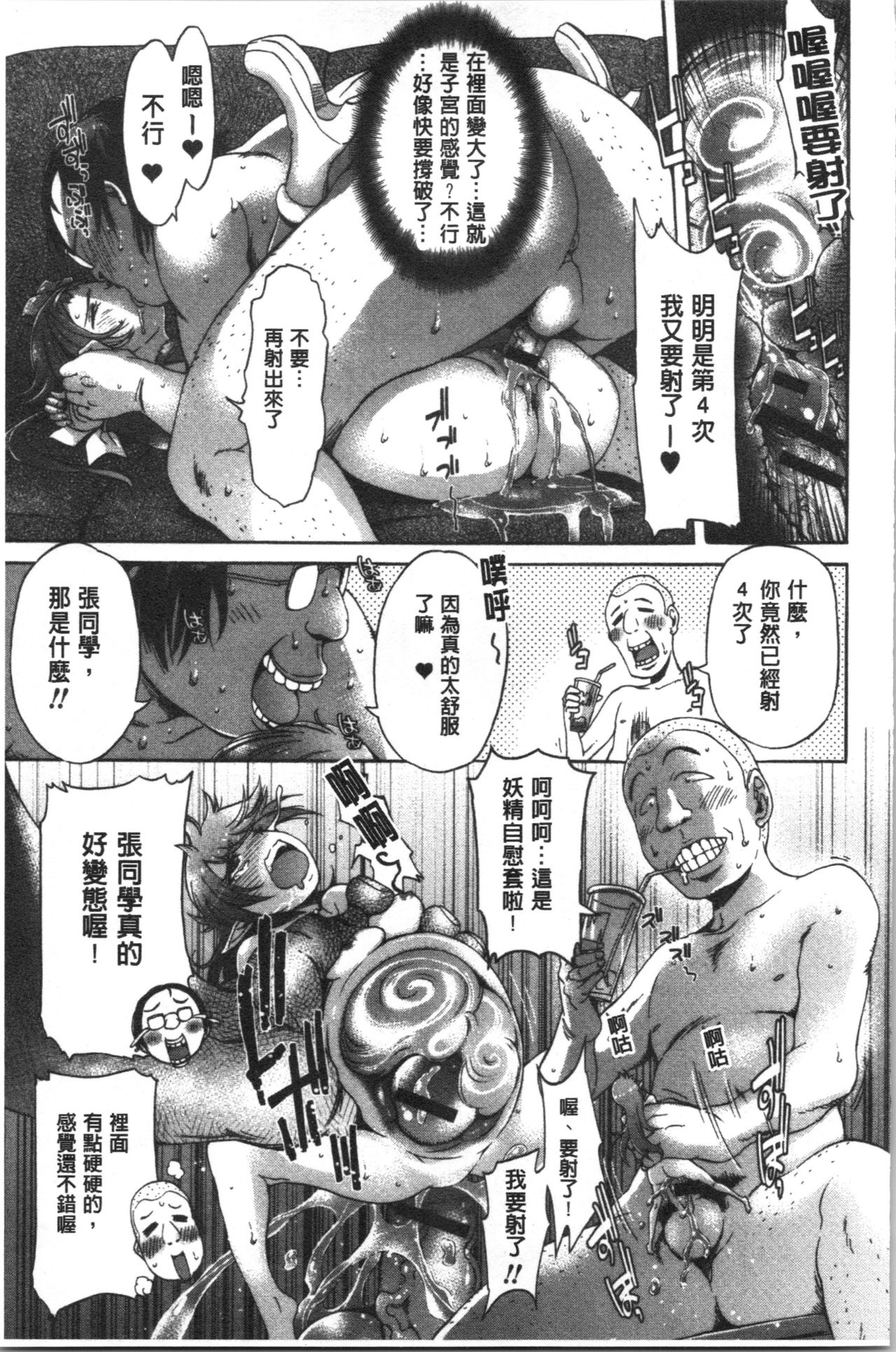 Mechax Shiyo - Page 195