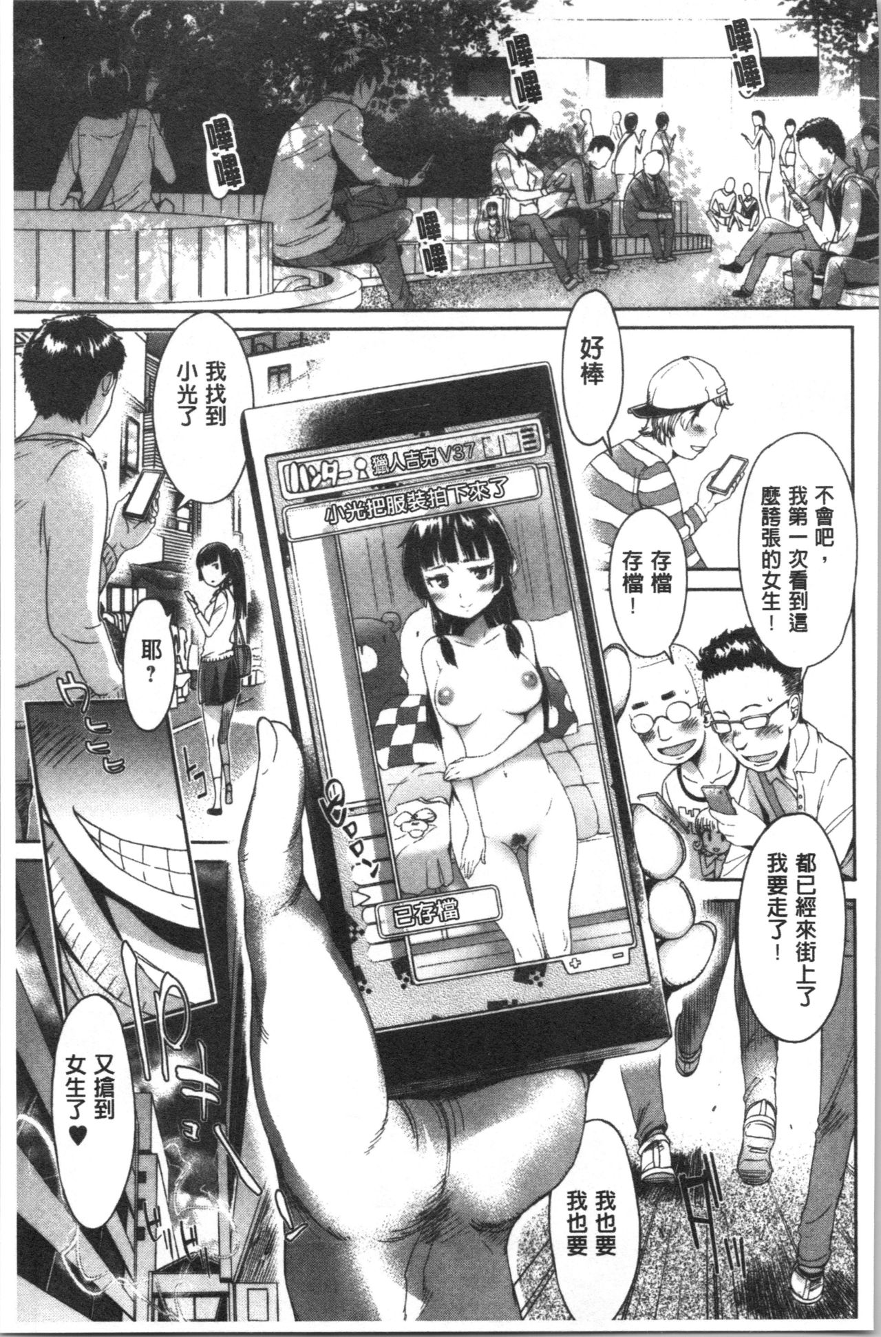 Mechax Shiyo - Page 63