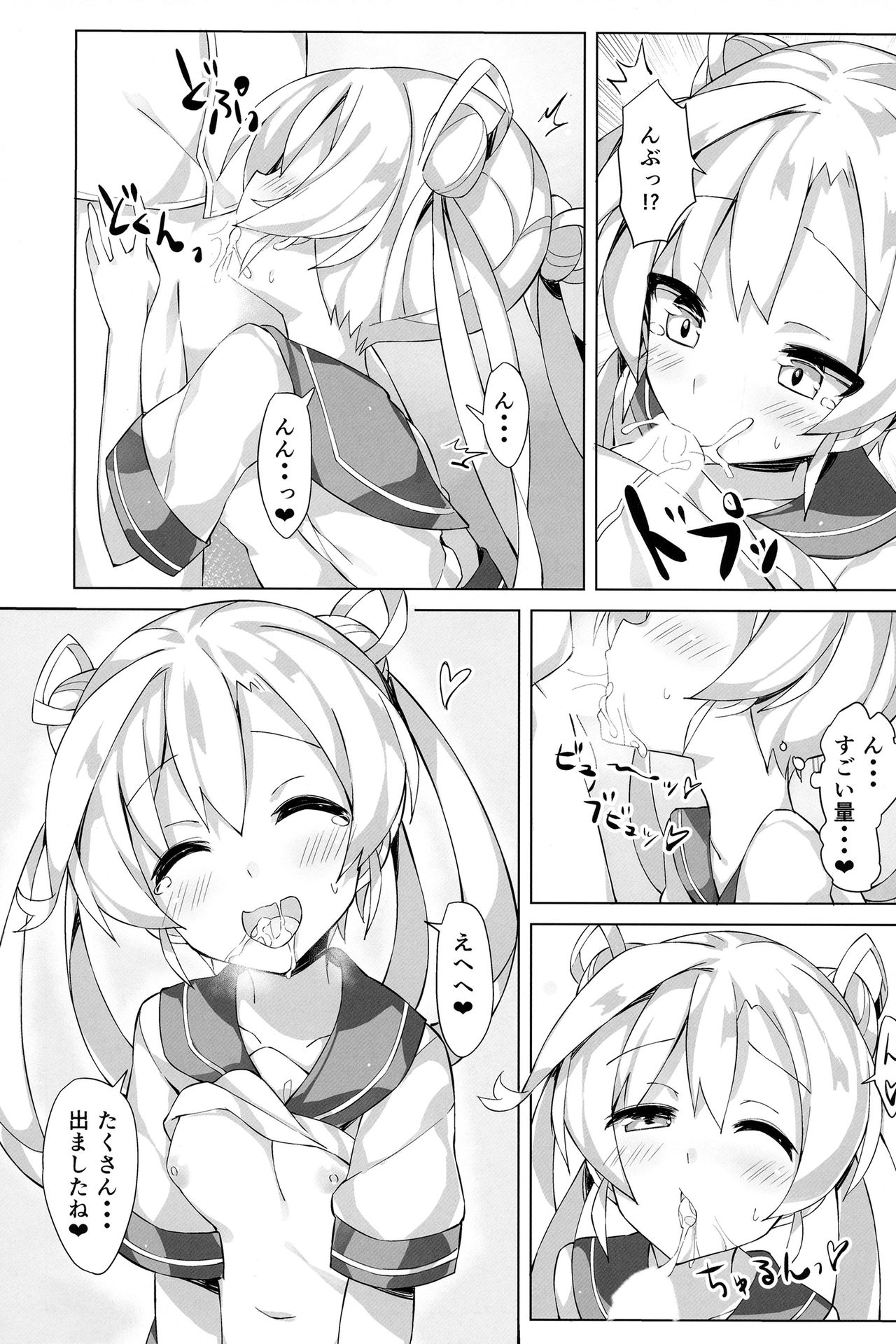 Abukuma o Mederu Hon. 2 - Page 11