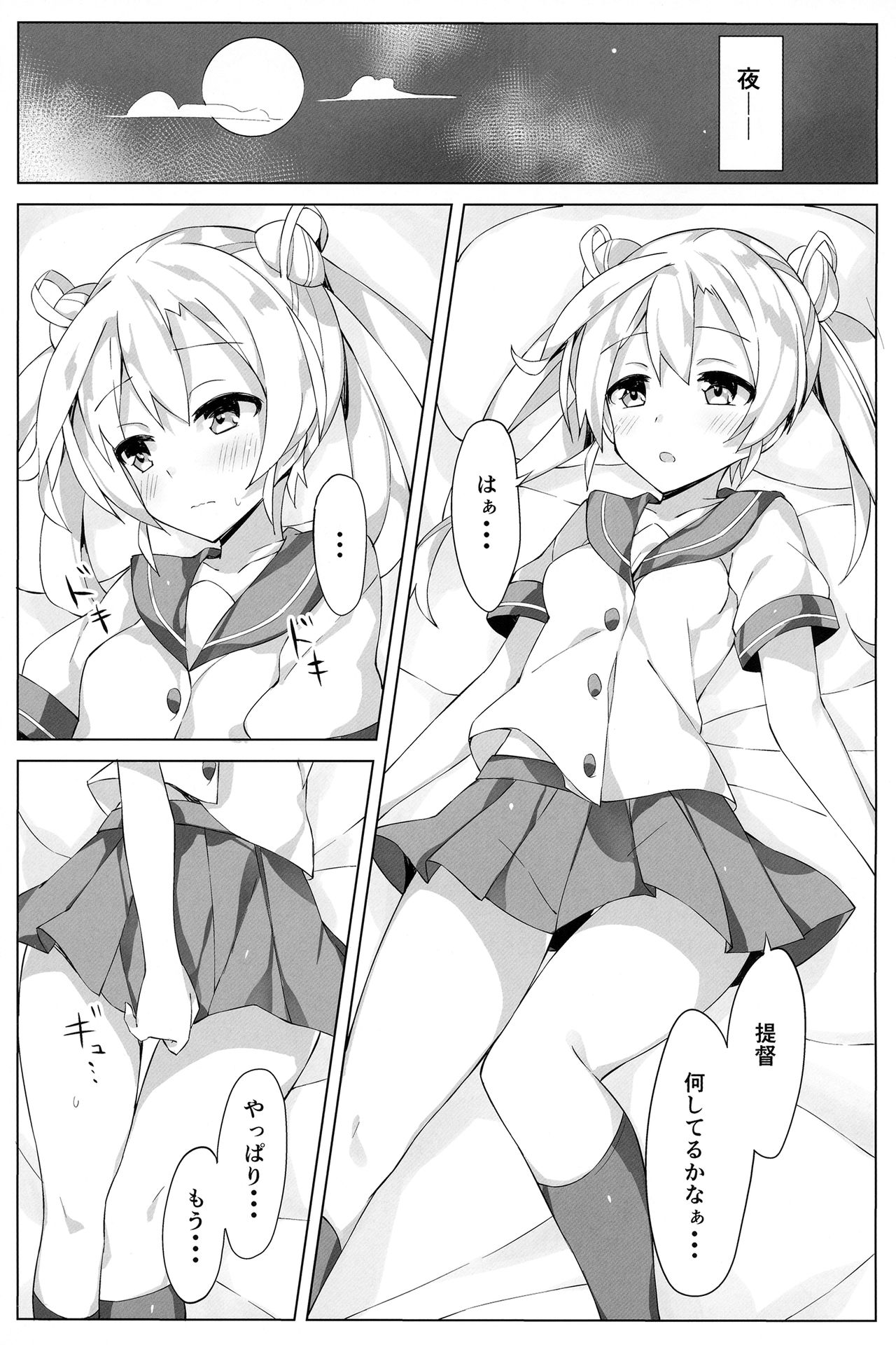 Abukuma o Mederu Hon. 2 - Page 4