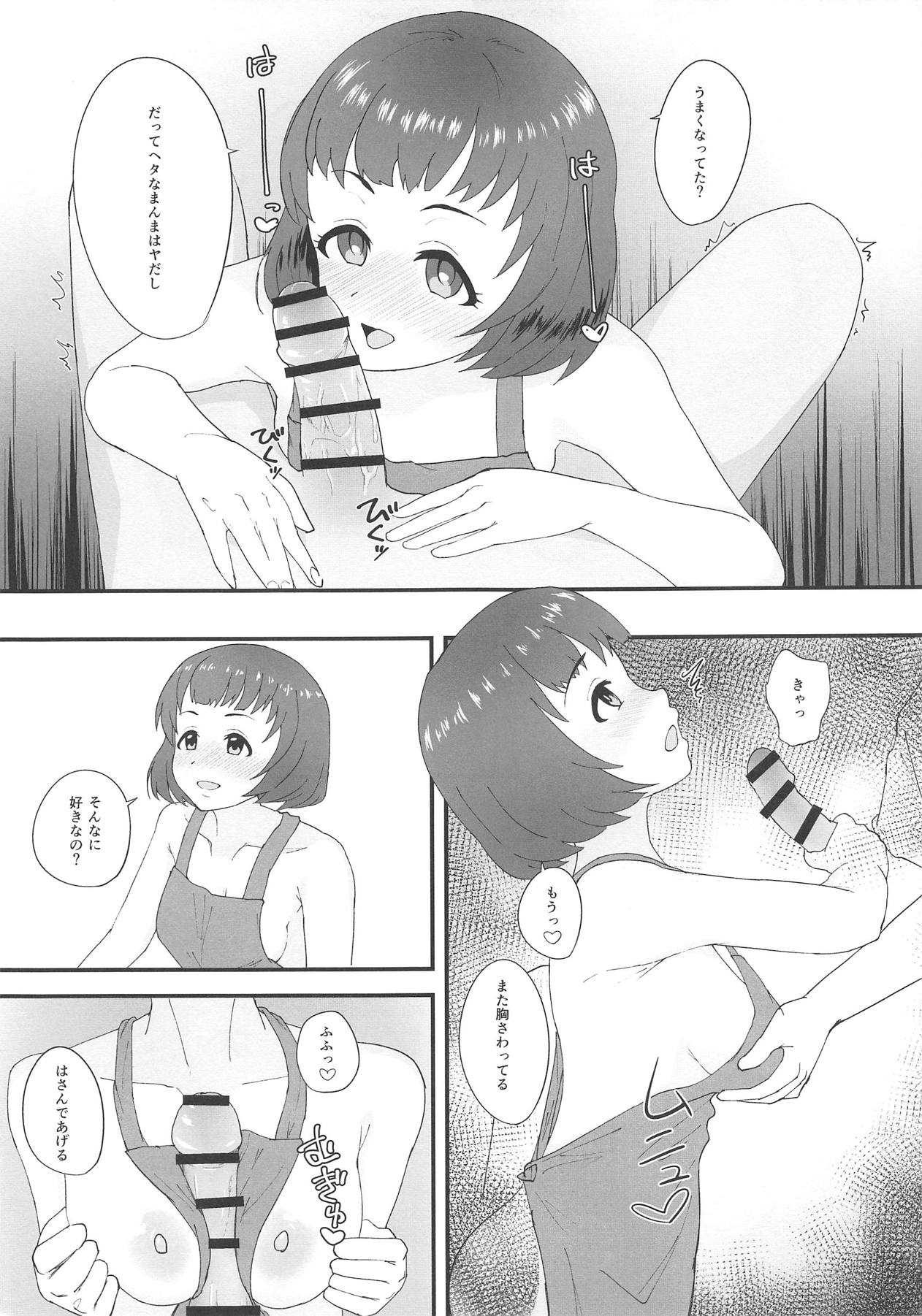 Shinobu ga Uchi de Ore no Kaeri o Matteiru - Page 10