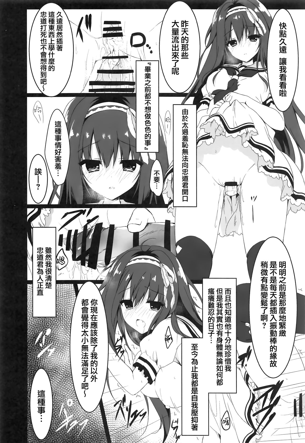 Kimi wa Boku dake no Tenshi -NTR Hen- - Page 14