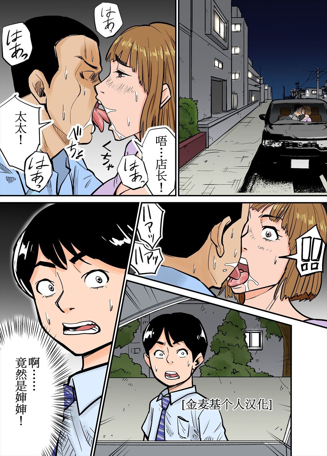 Eroi Oba-san - Page 1