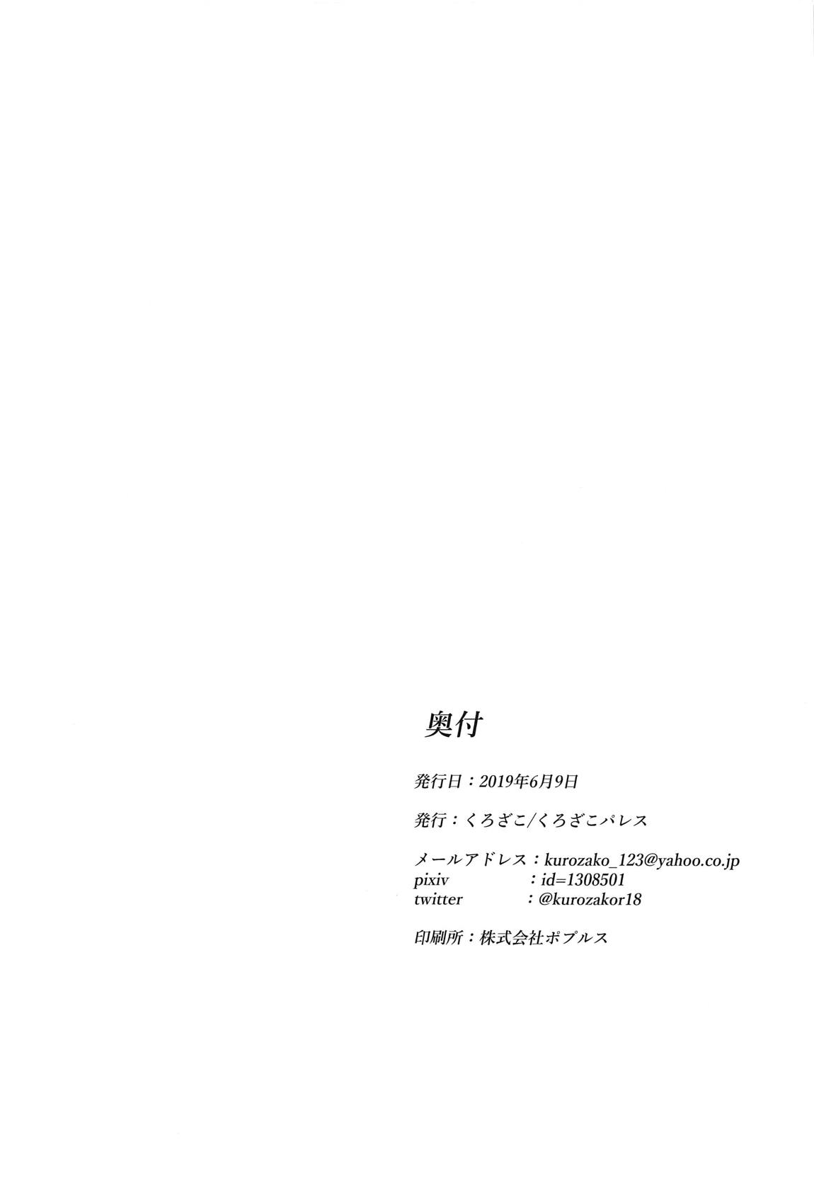 "Ecchi Shimasho Producer-san" - Page 15