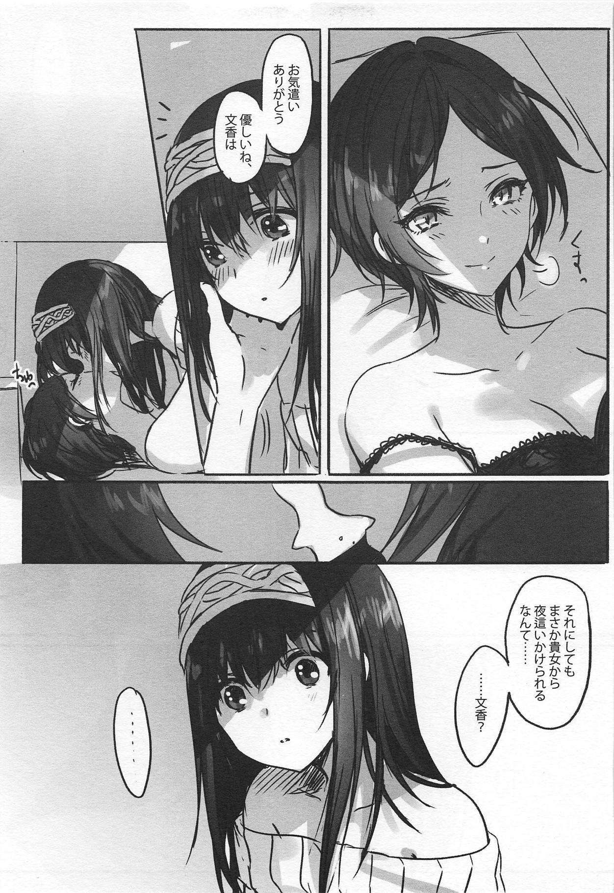 Kanade-san, Yobai Shite mo Yoroshii desu ka? - Page 16