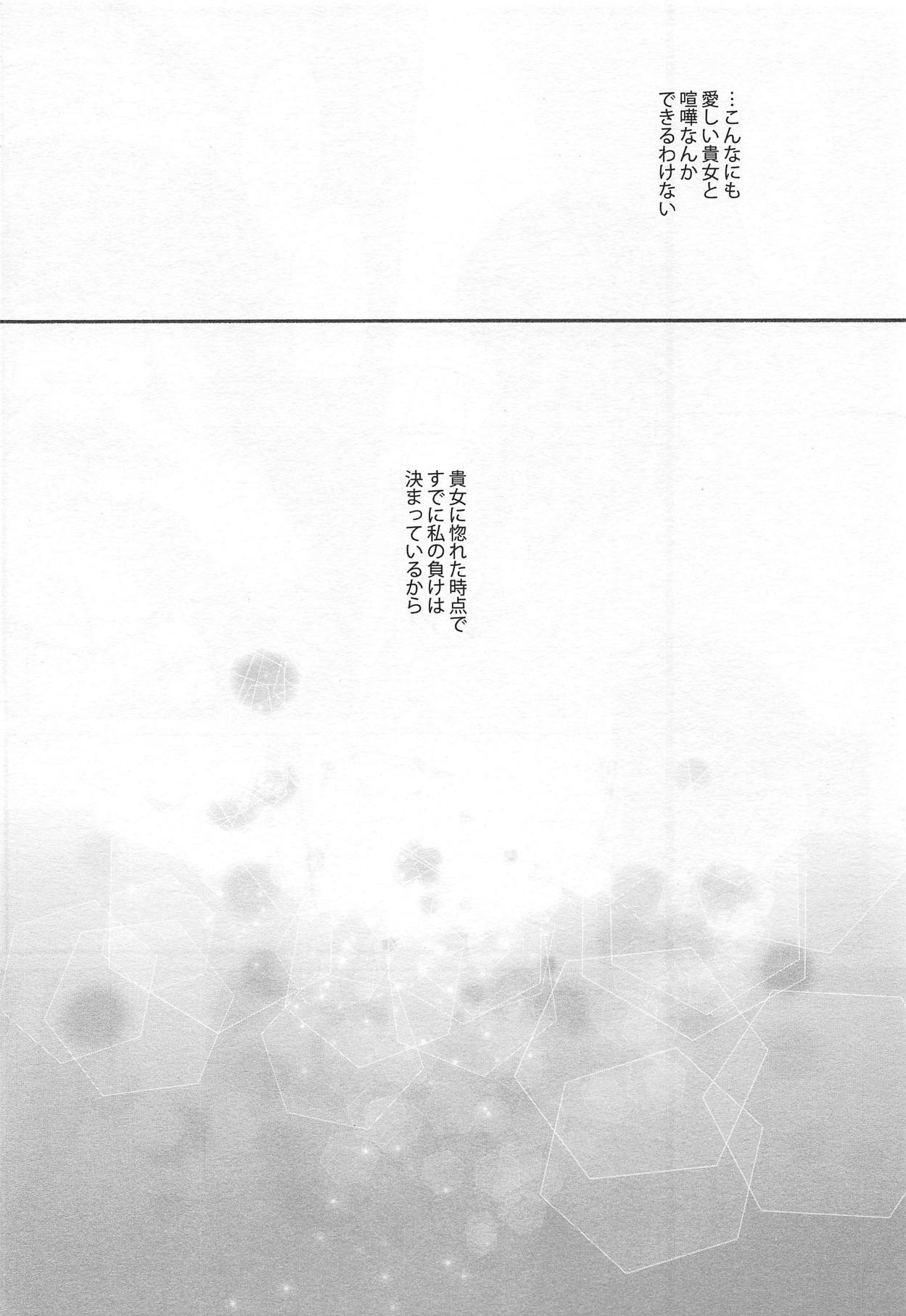 Kanade-san, Yobai Shite mo Yoroshii desu ka? - Page 19