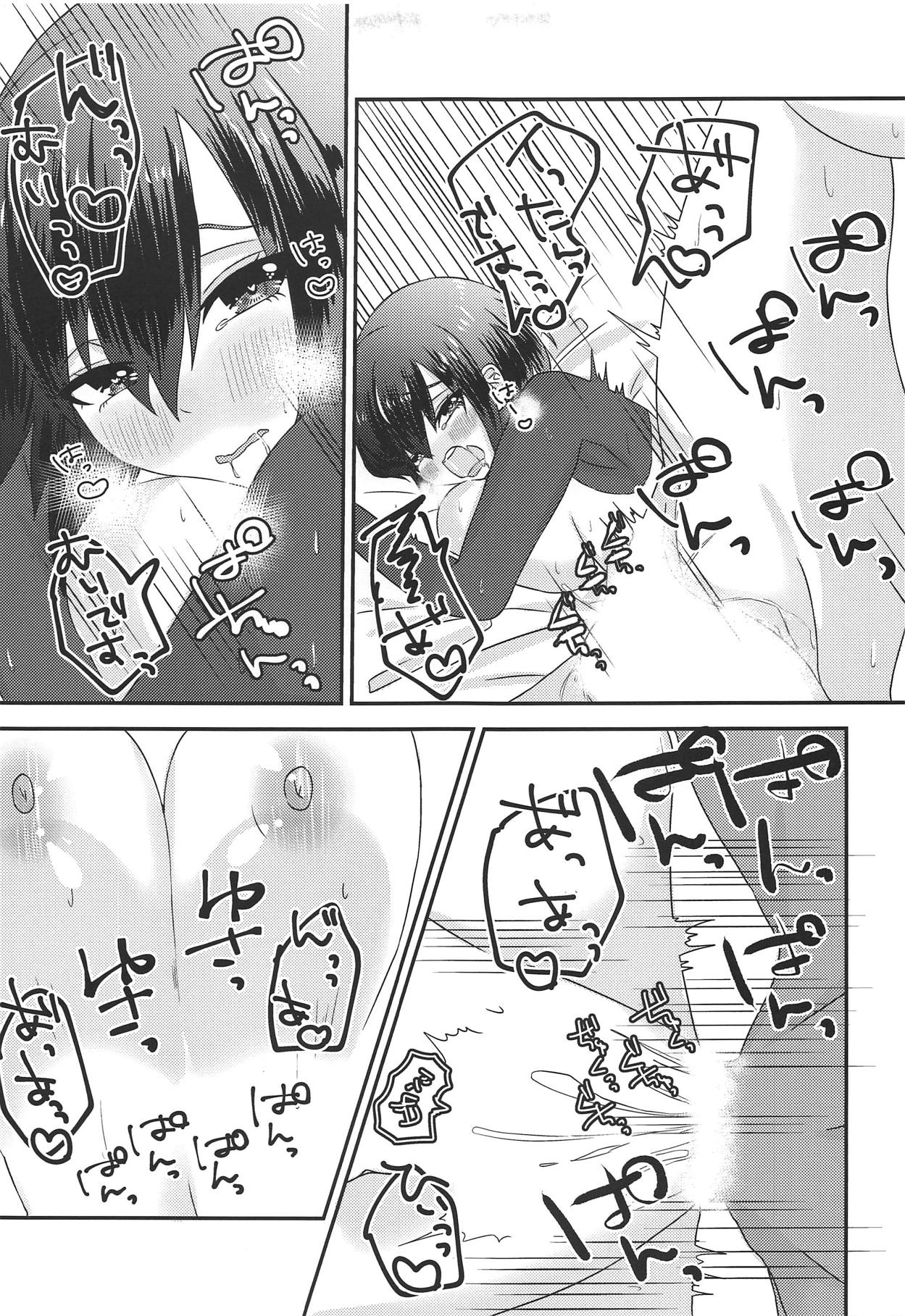Virtual Sekai de Gin-san to - Page 16