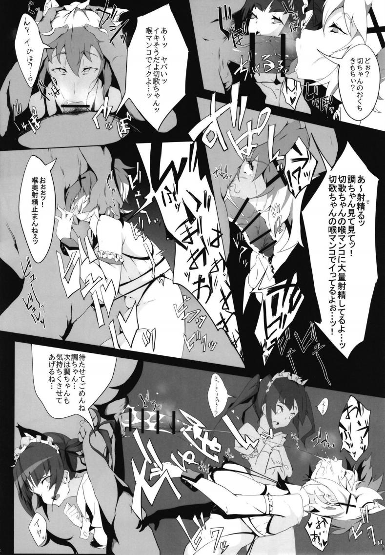 Seiki Zetchou Symphogear - Page 10