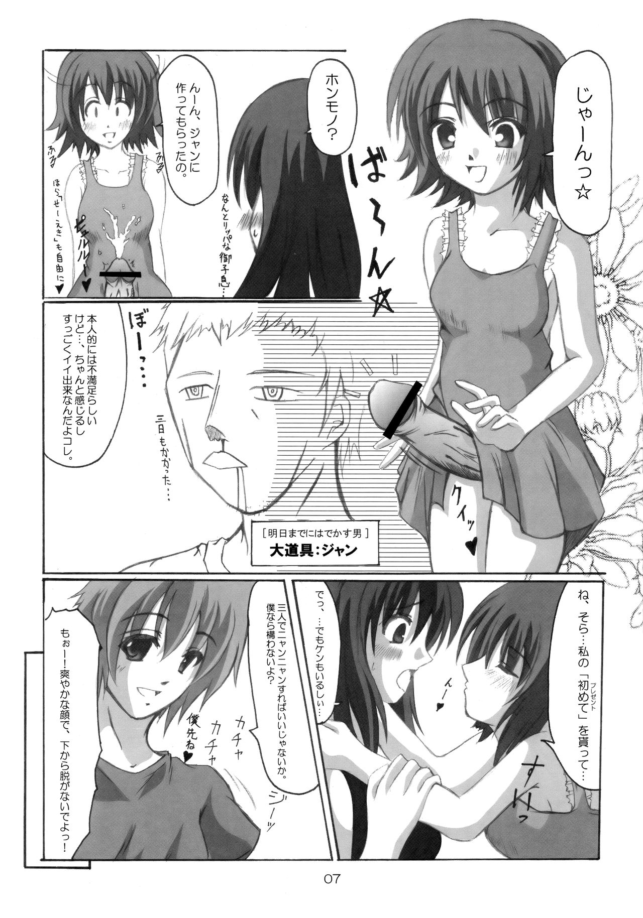 Preview page 6
