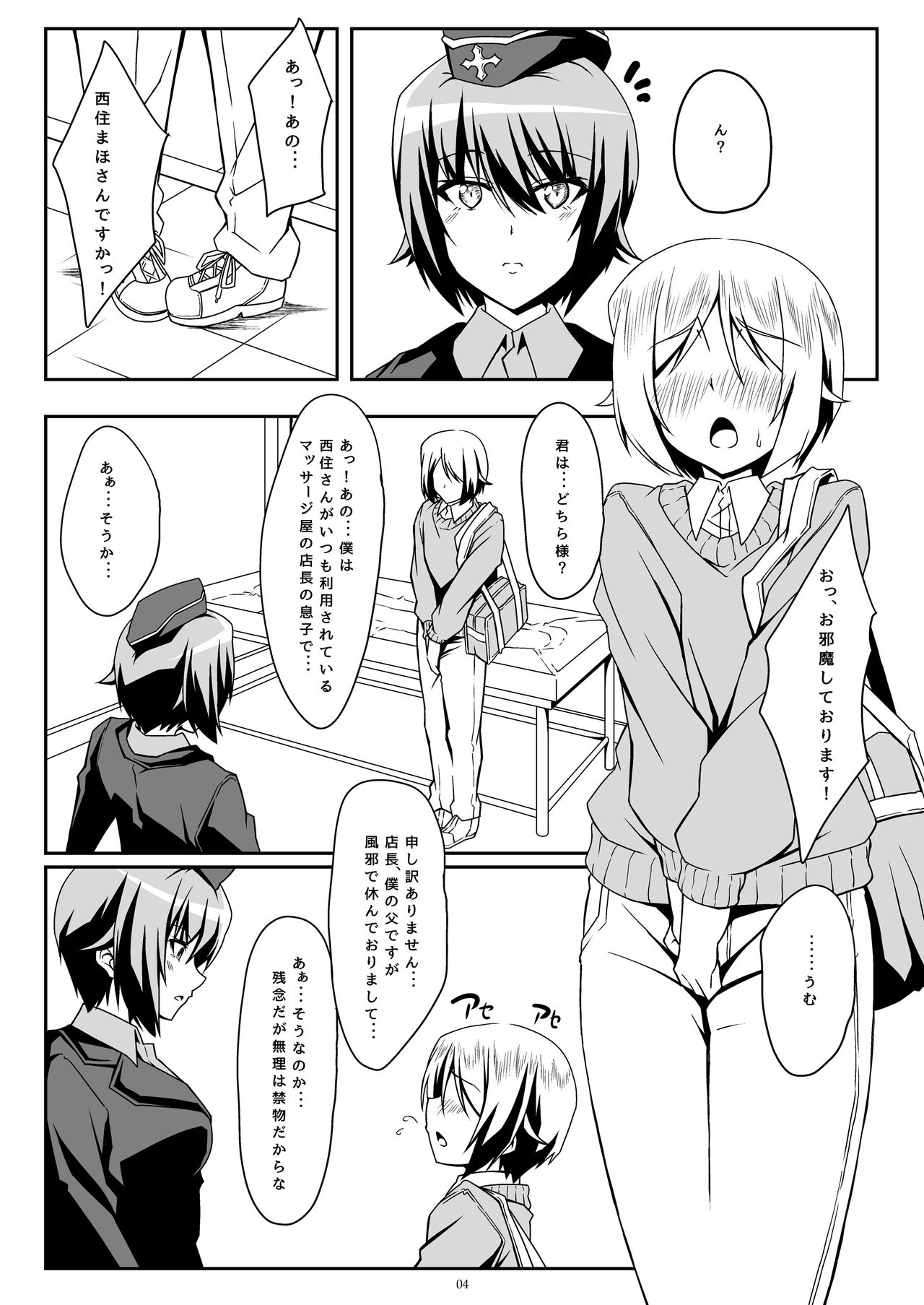 Preview page 3