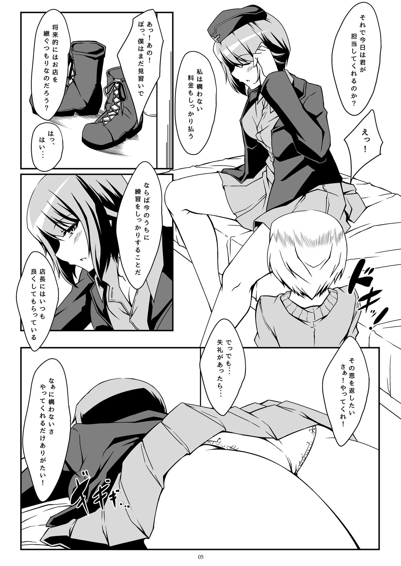 Preview page 4