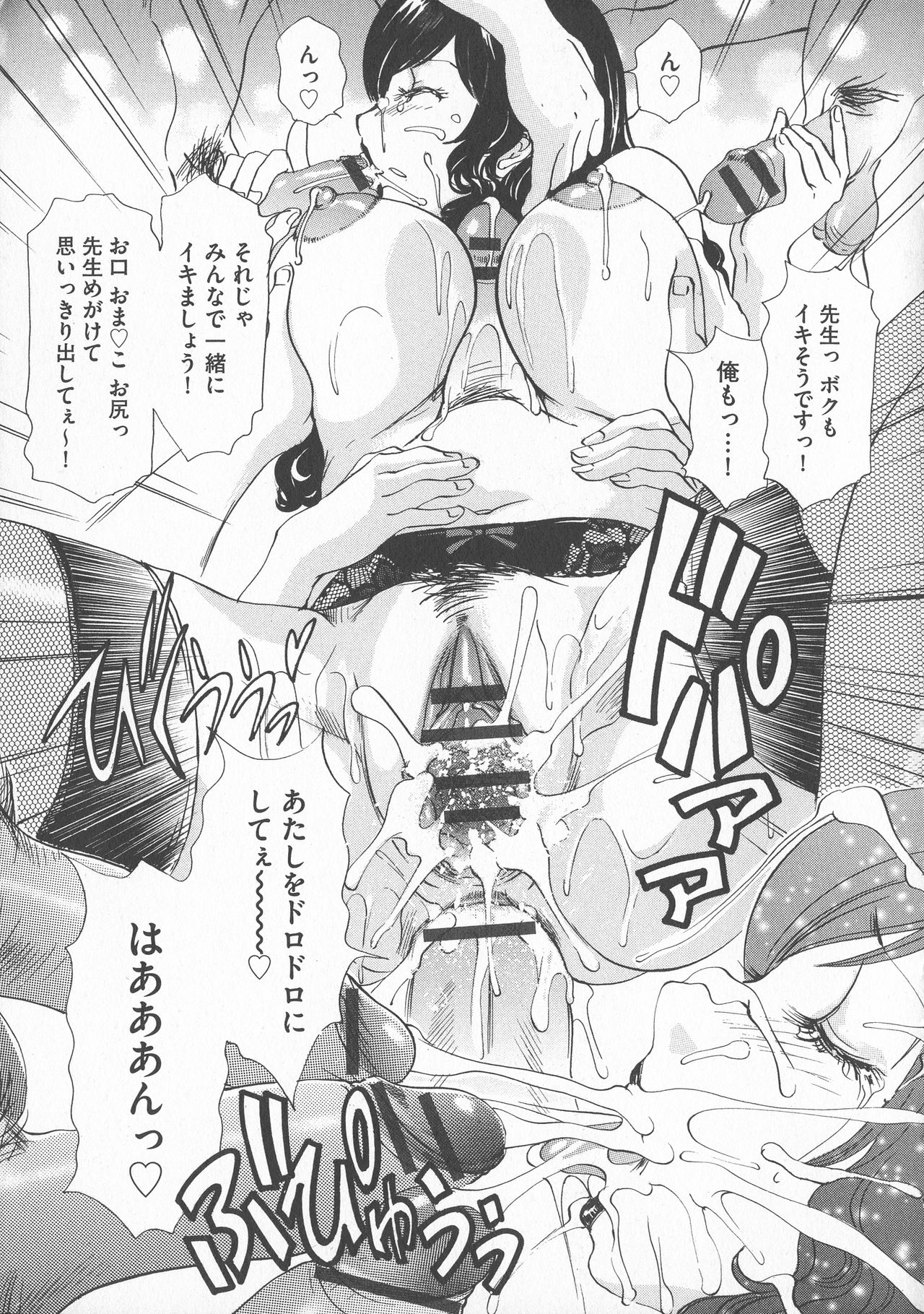 Chijoku Namakan Hataraku Oneesan - Page 21