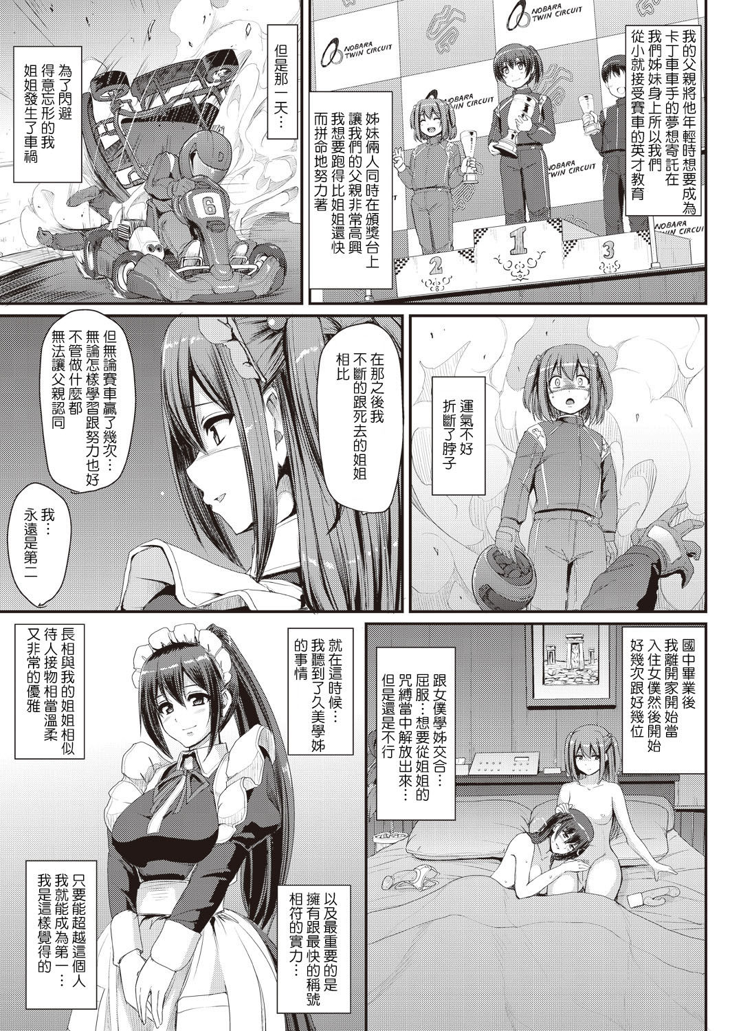 Saisoku!! Sougei Maid Battle! ~2nd Stage!!~ Kouhen - Page 15