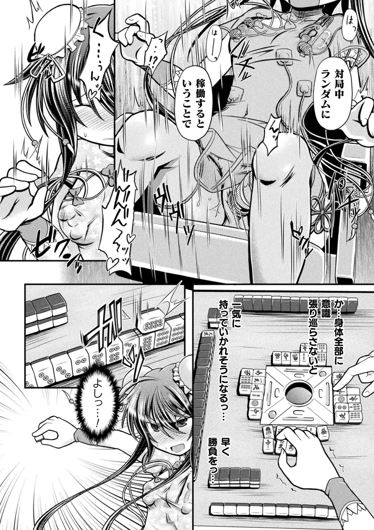 Fuuka - Chijoku no Touhai - Page 10