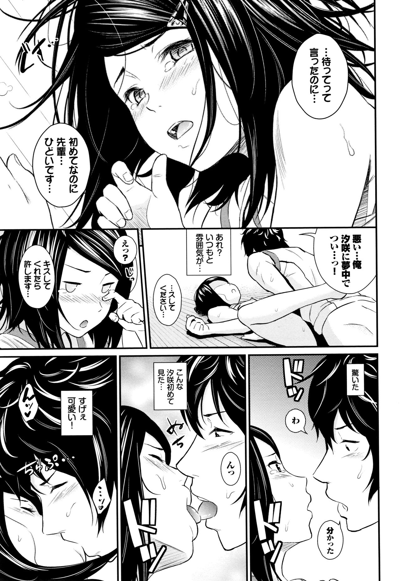 Suki no Shirushi - Page 178