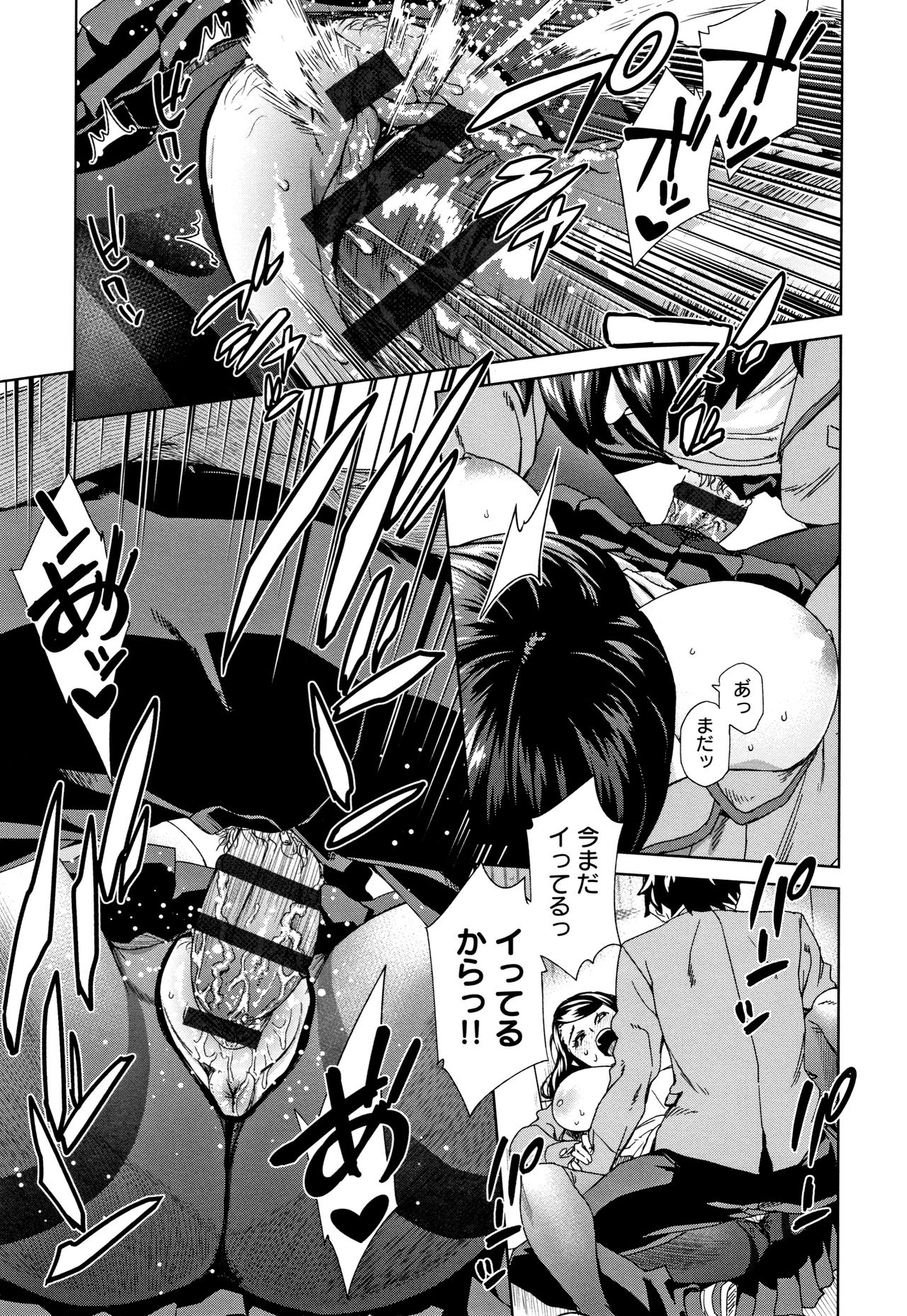 Seme Joshi Shijou Shugi - Page 18