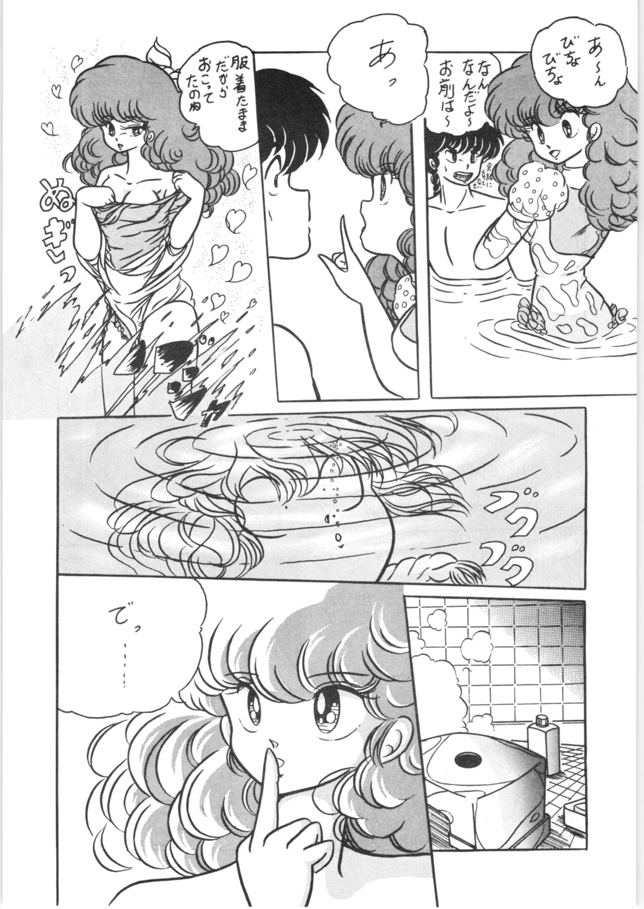 C-COMPANY SPECIAL STAGE 2 - Page 15
