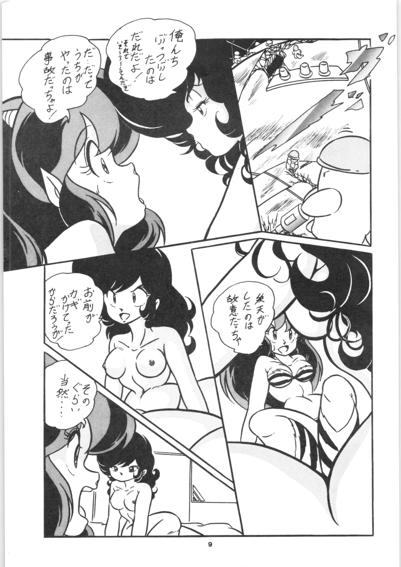 C-COMPANY SPECIAL STAGE 5 - Page 10