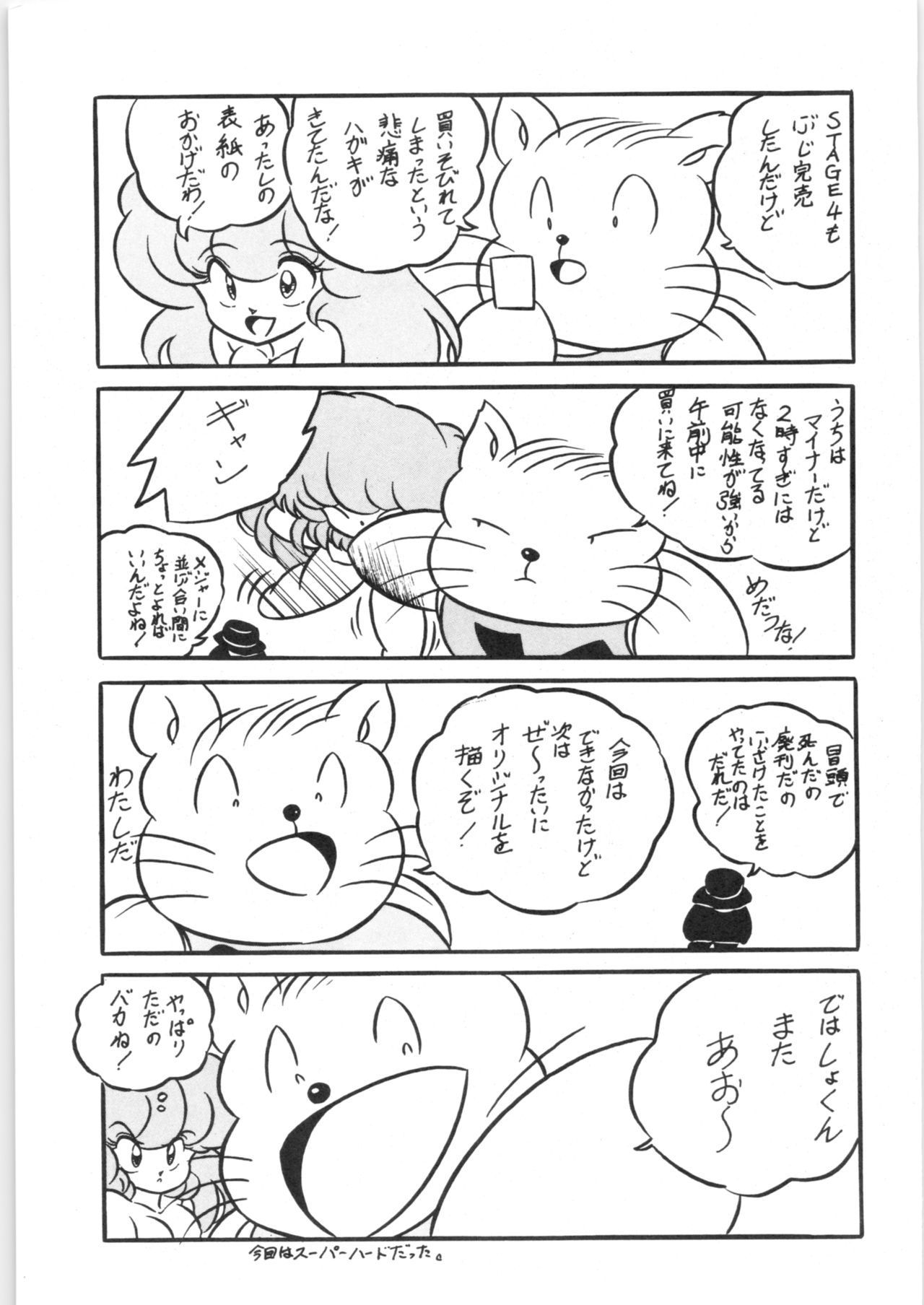 C-COMPANY SPECIAL STAGE 5 - Page 40