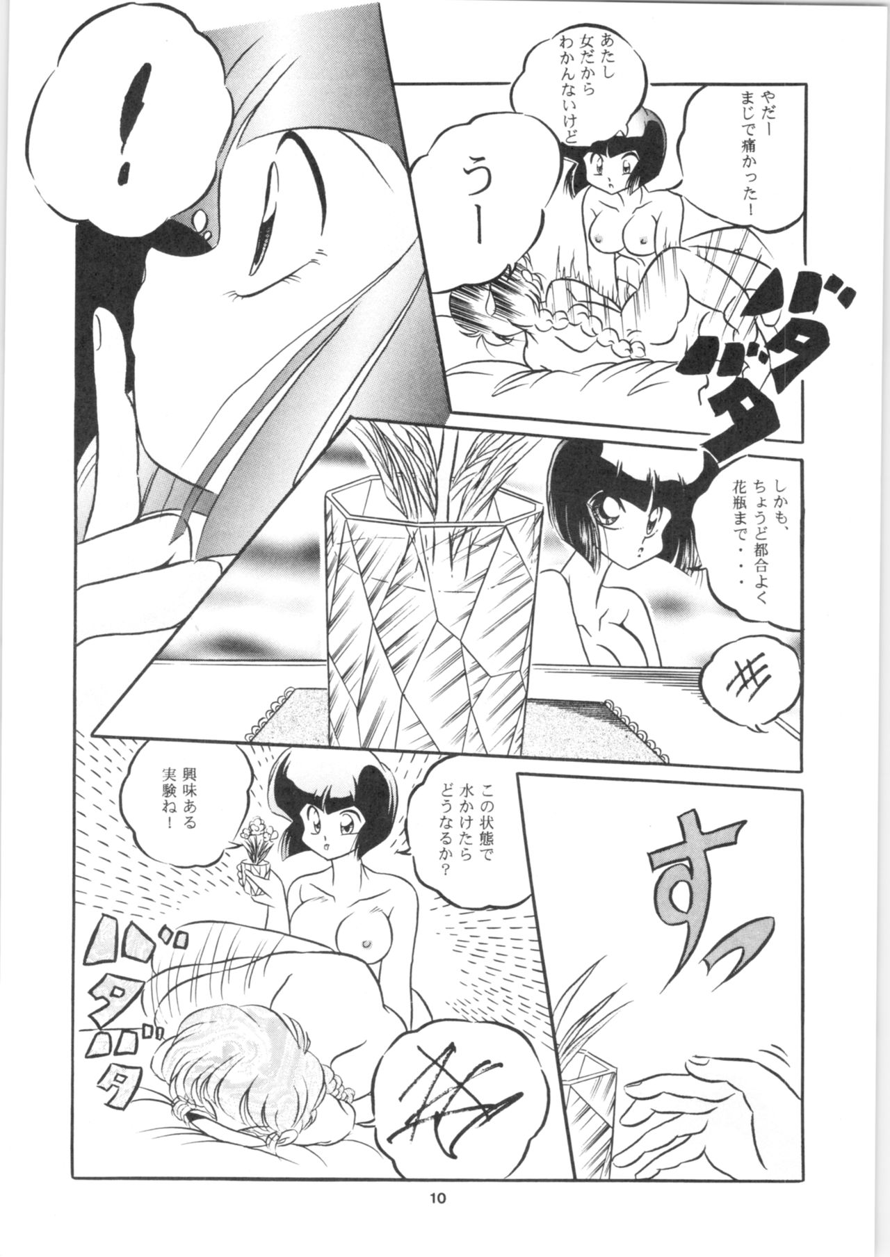 C-COMPANY SPECIAL STAGE 15 - Page 11