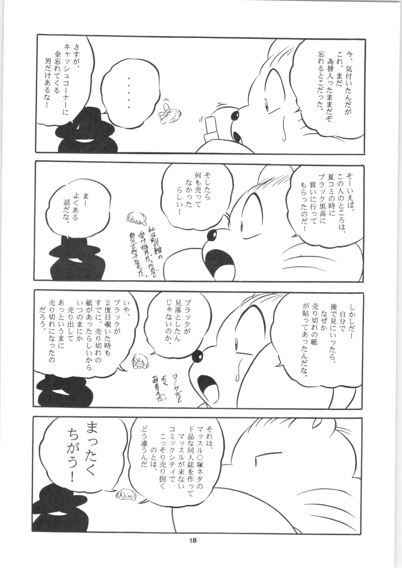 C-COMPANY SPECIAL STAGE 15 - Page 19