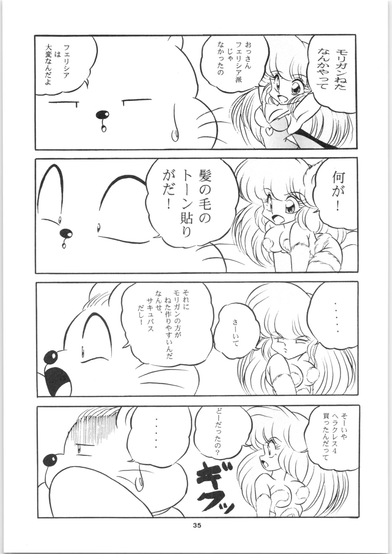 C-COMPANY SPECIAL STAGE 15 - Page 36