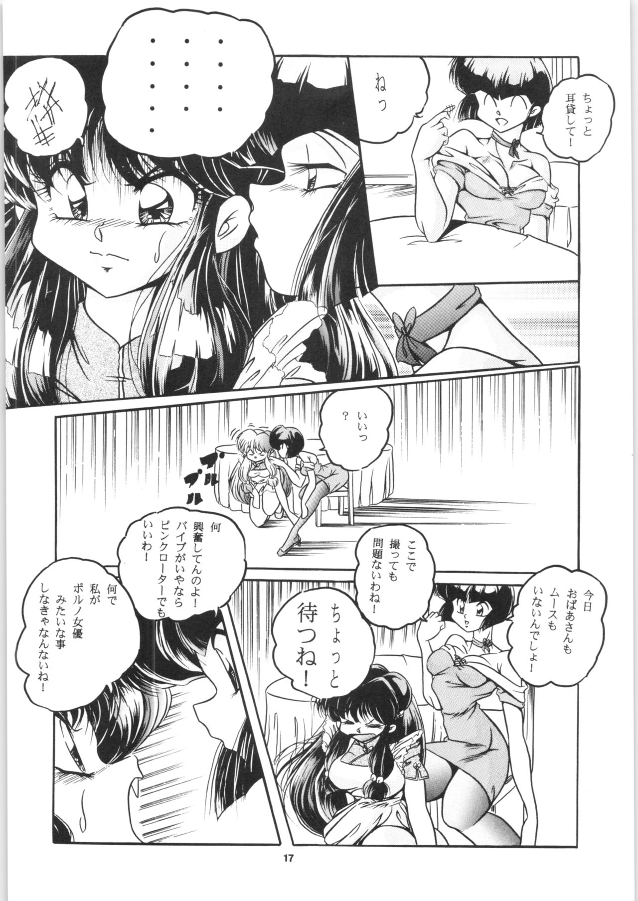 C-COMPANY SPECIAL STAGE 17 - Page 19