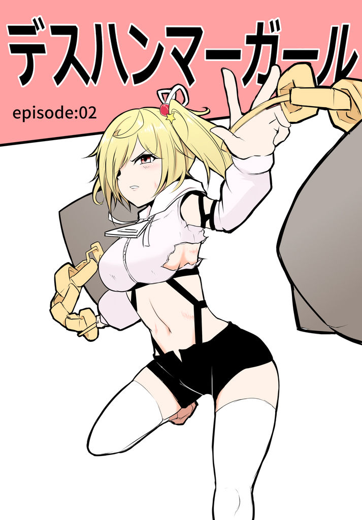 Death Hammer Girl - Page 18