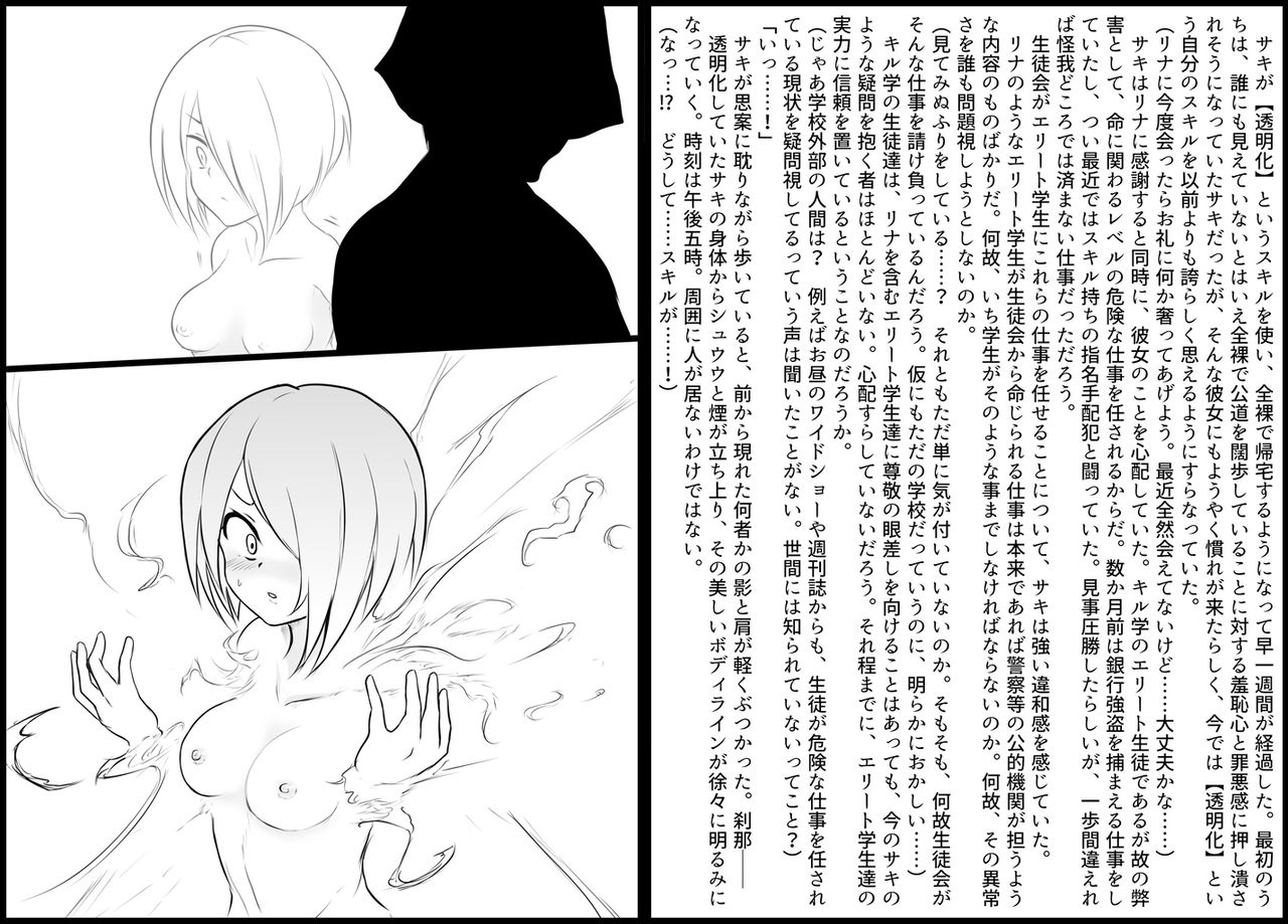 Death Hammer Girl - Page 23