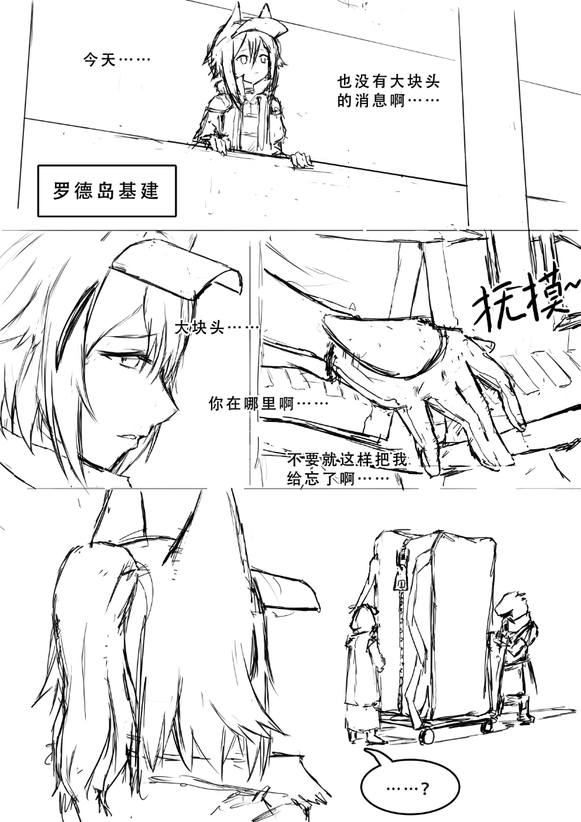 格拉尼酱的本子半完成版 - Page 14