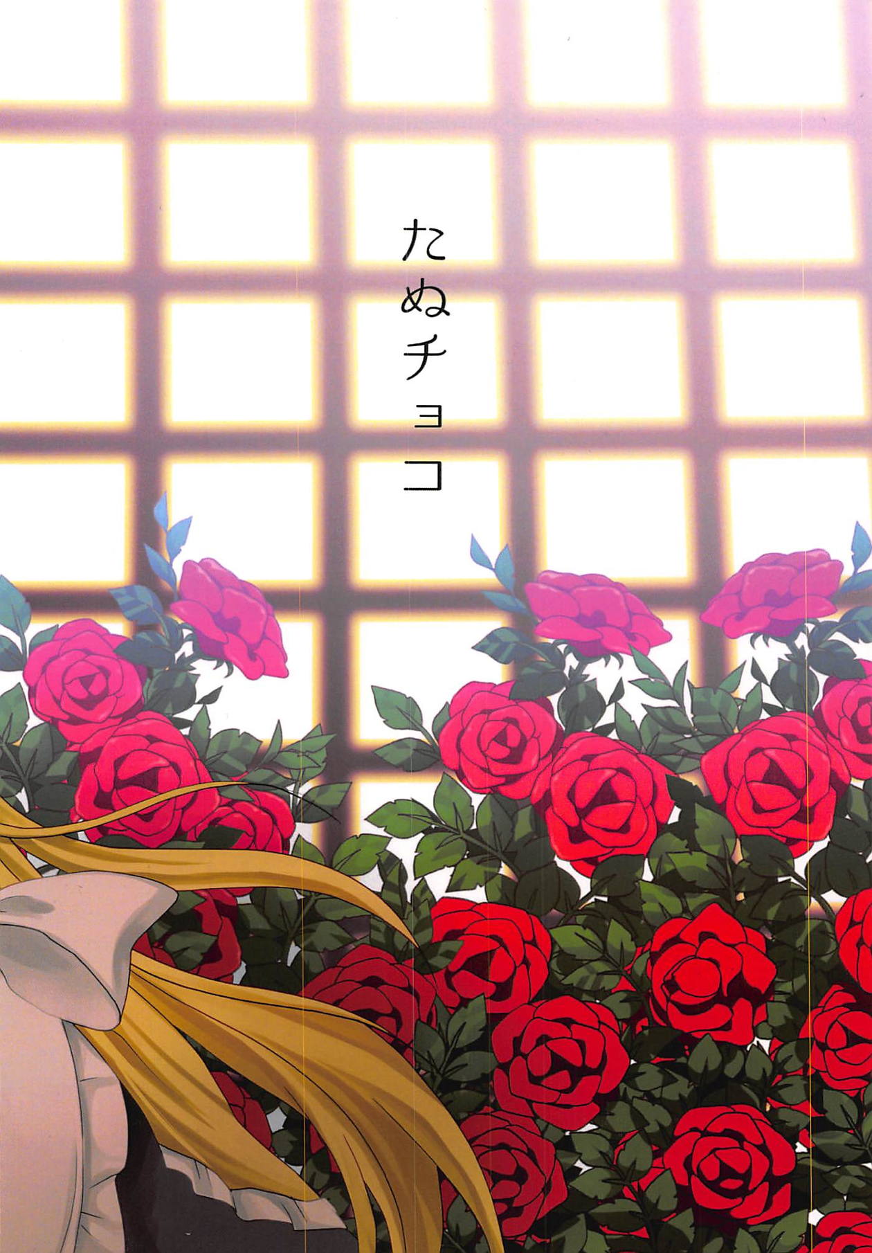 Chiyo-chan wa Watashi no Takaramono - Page 22