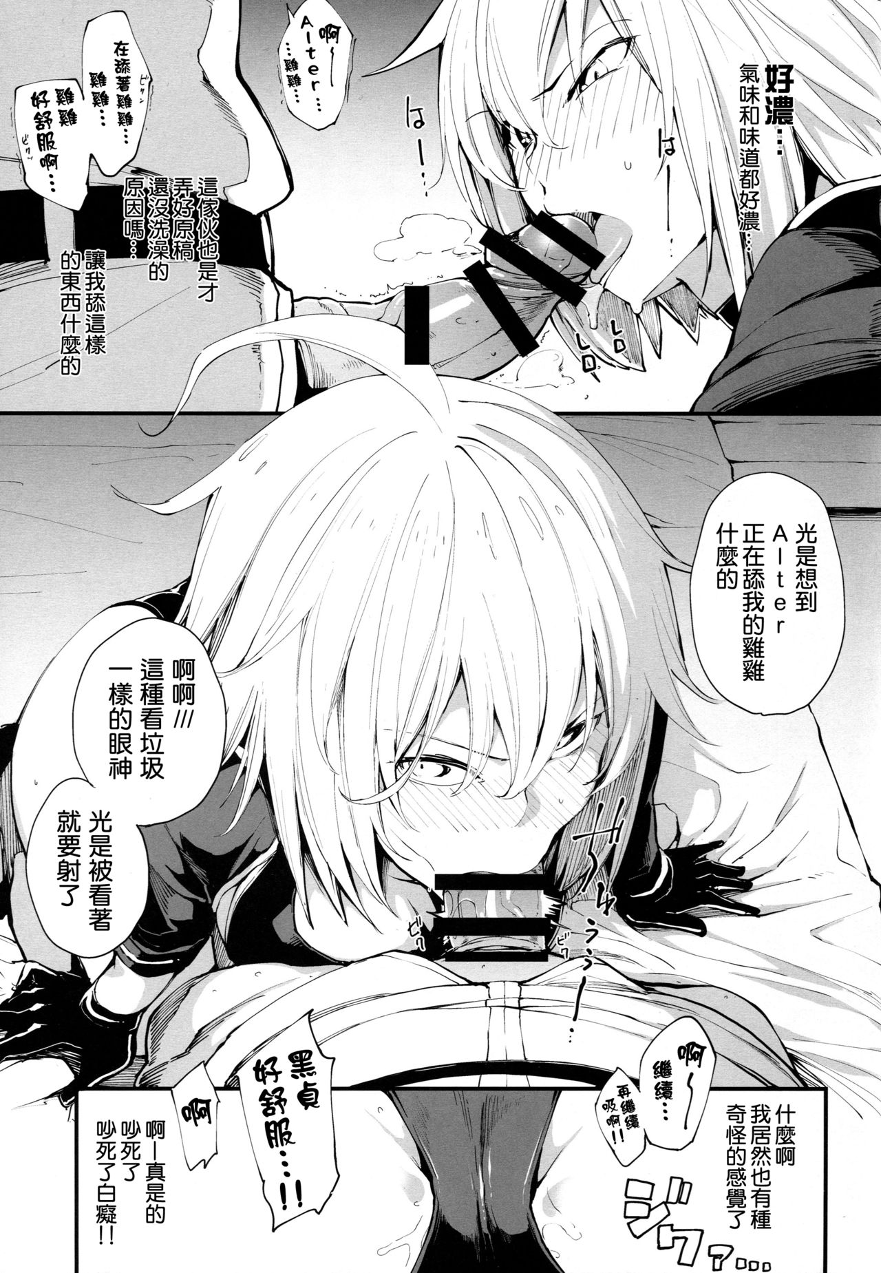 Kuroneko ga Nyan to Naku. - Page 10