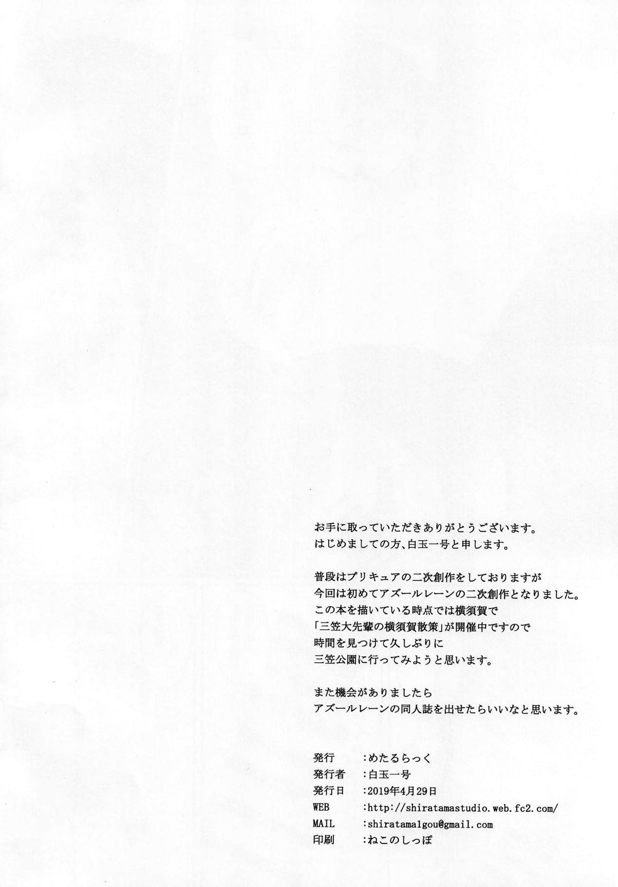 Inu - Page 18