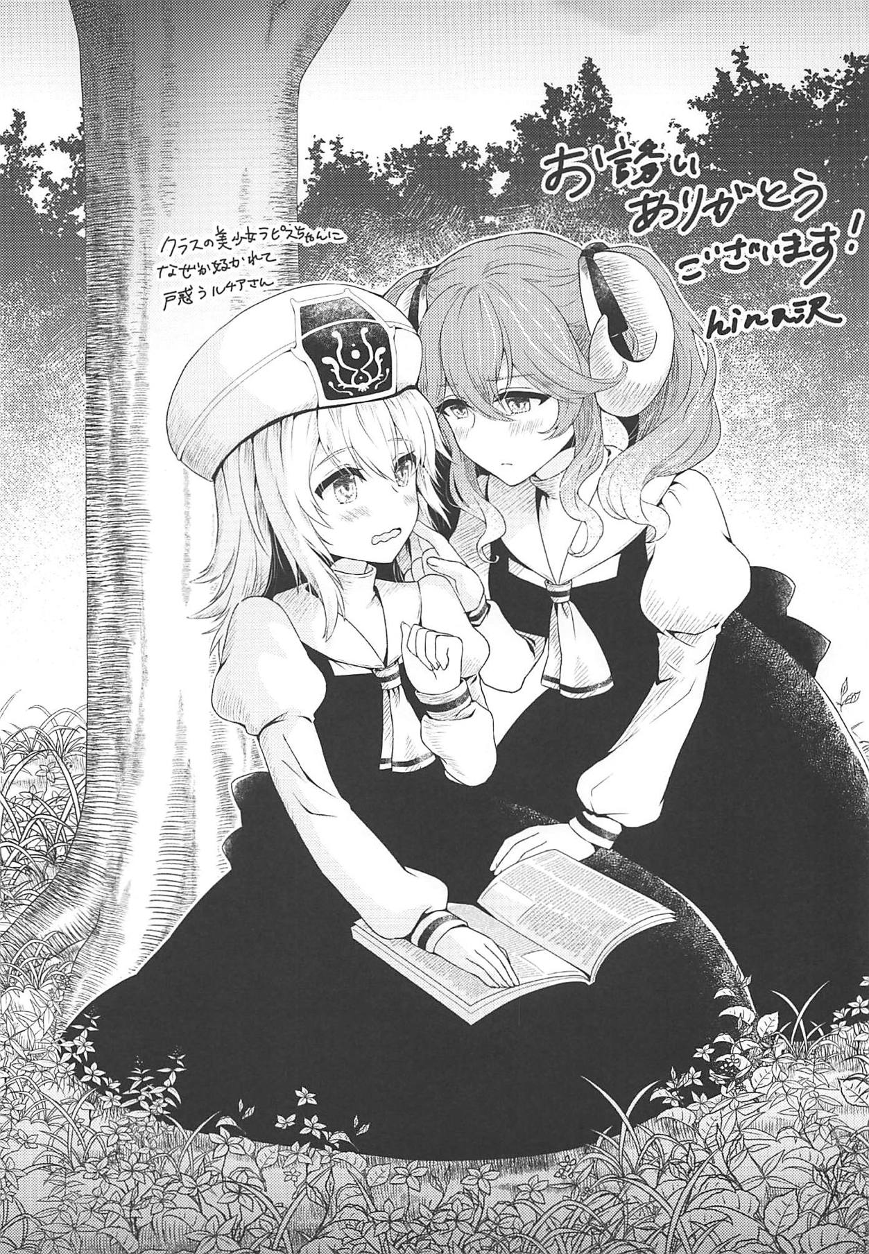 Teikoku Yuri Gakuen - Page 16