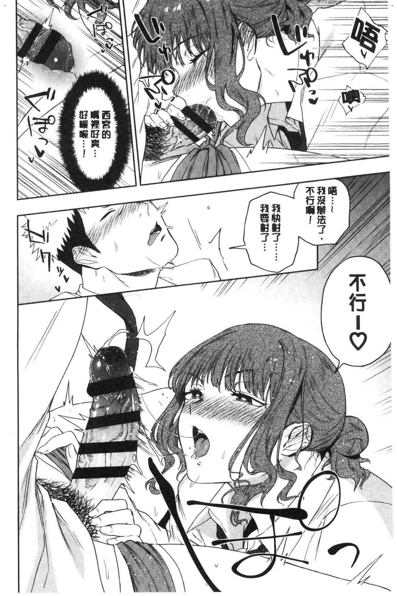 TEENISM | 青春少女主義 - Page 106
