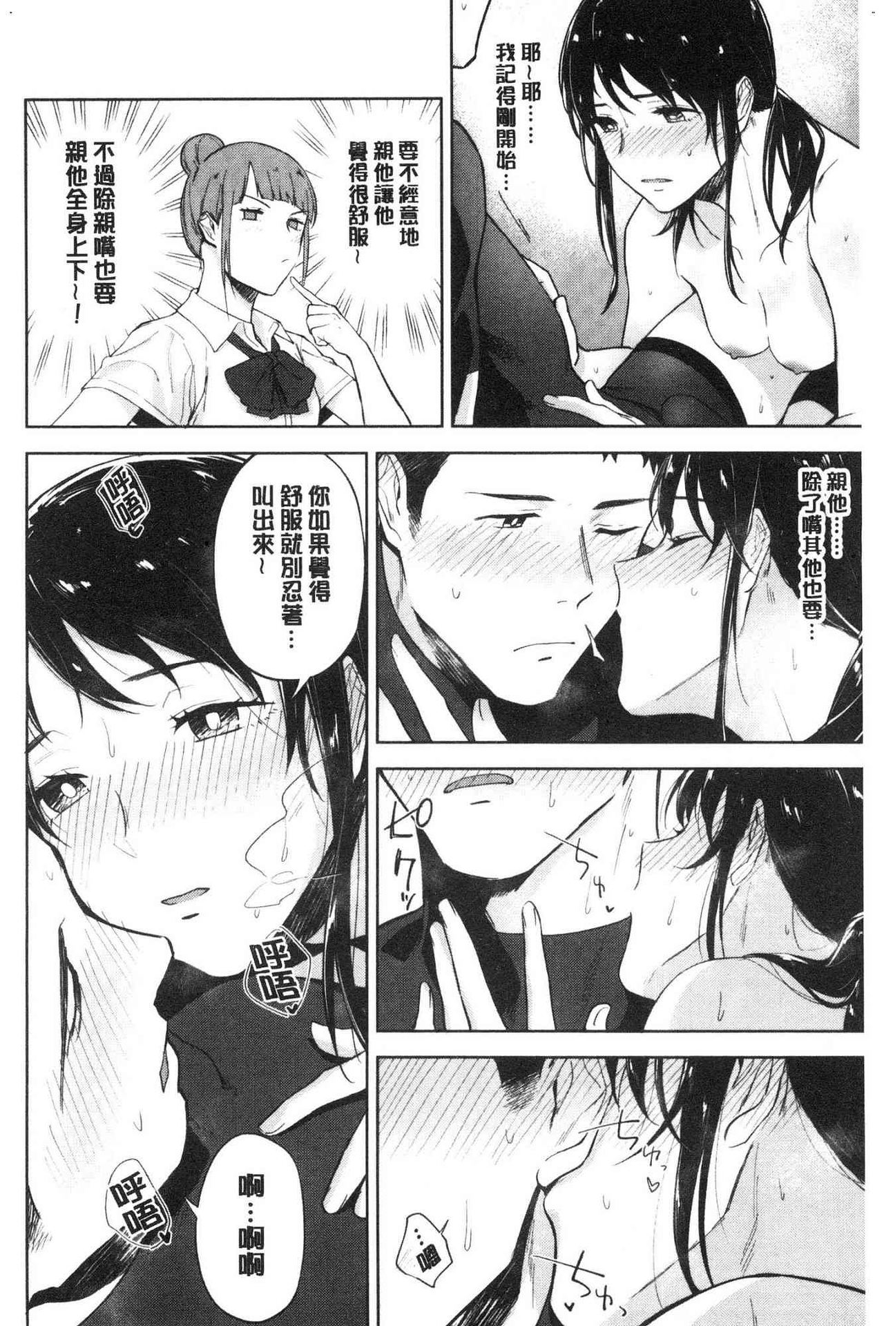 TEENISM | 青春少女主義 - Page 132