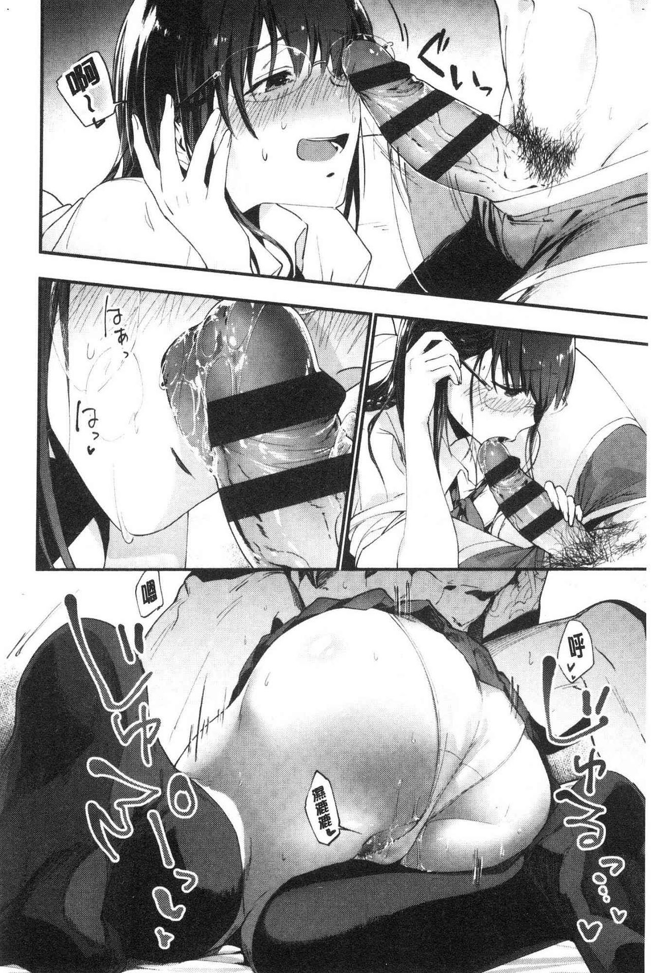 TEENISM | 青春少女主義 - Page 16