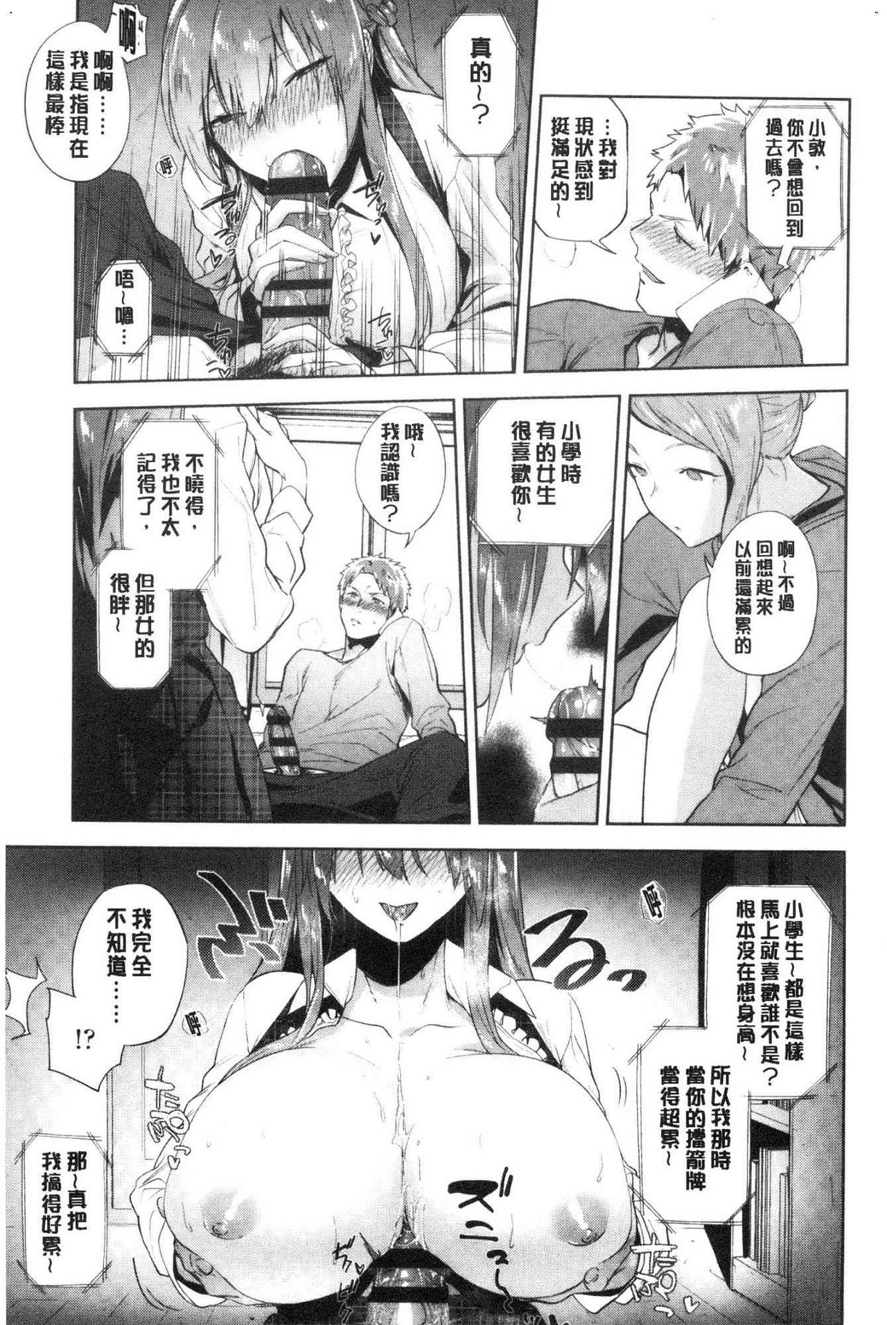 TEENISM | 青春少女主義 - Page 163