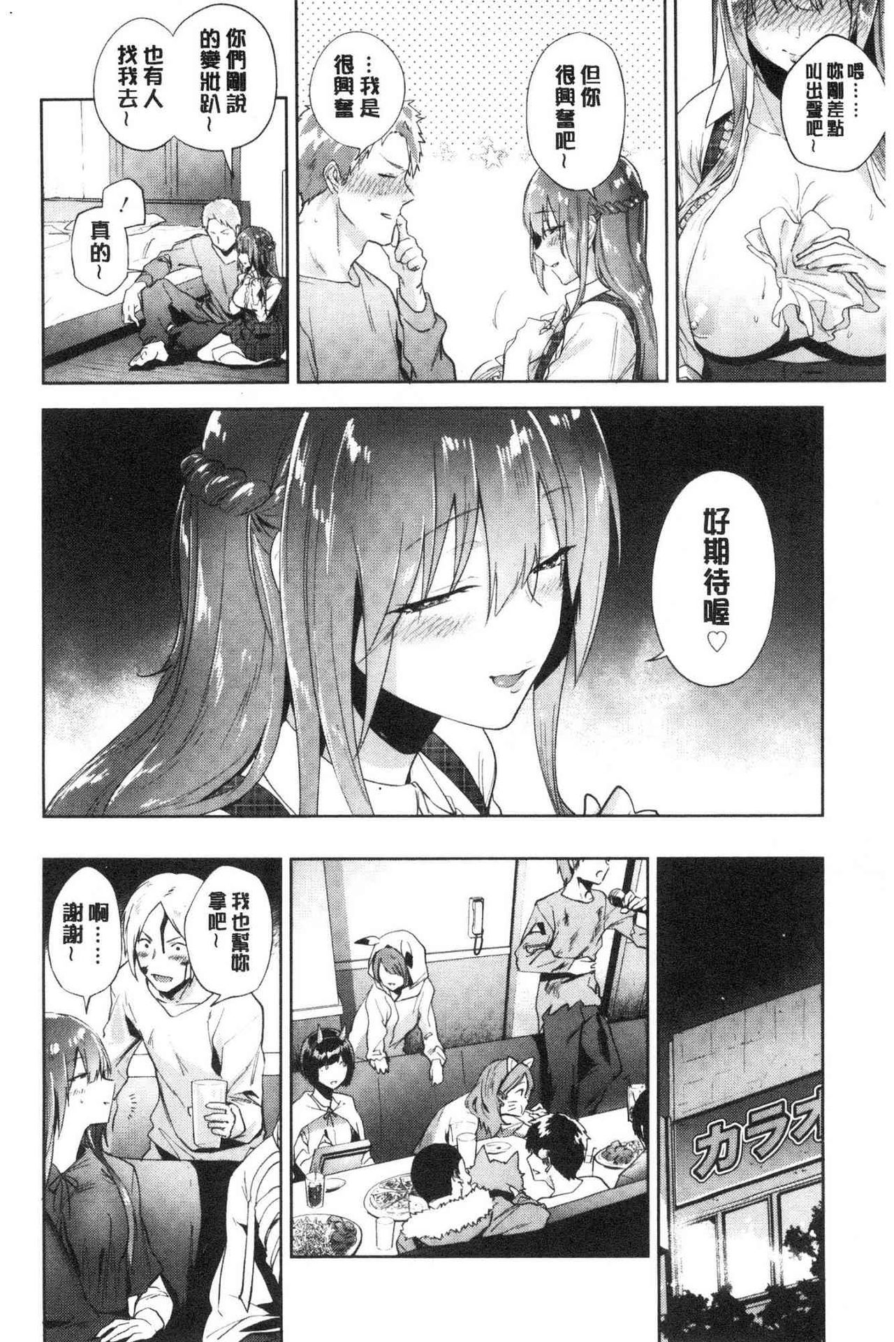 TEENISM | 青春少女主義 - Page 166