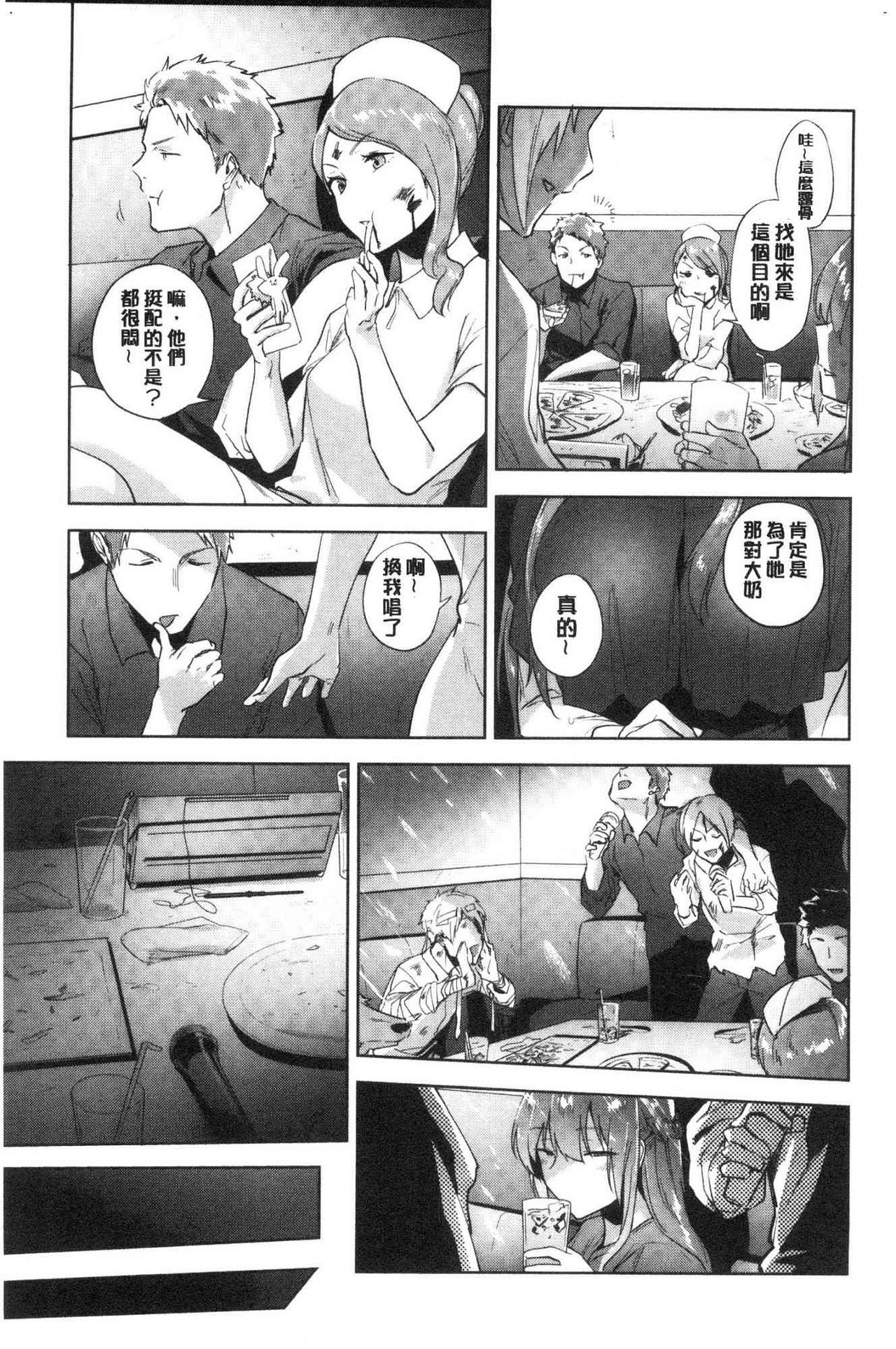 TEENISM | 青春少女主義 - Page 167