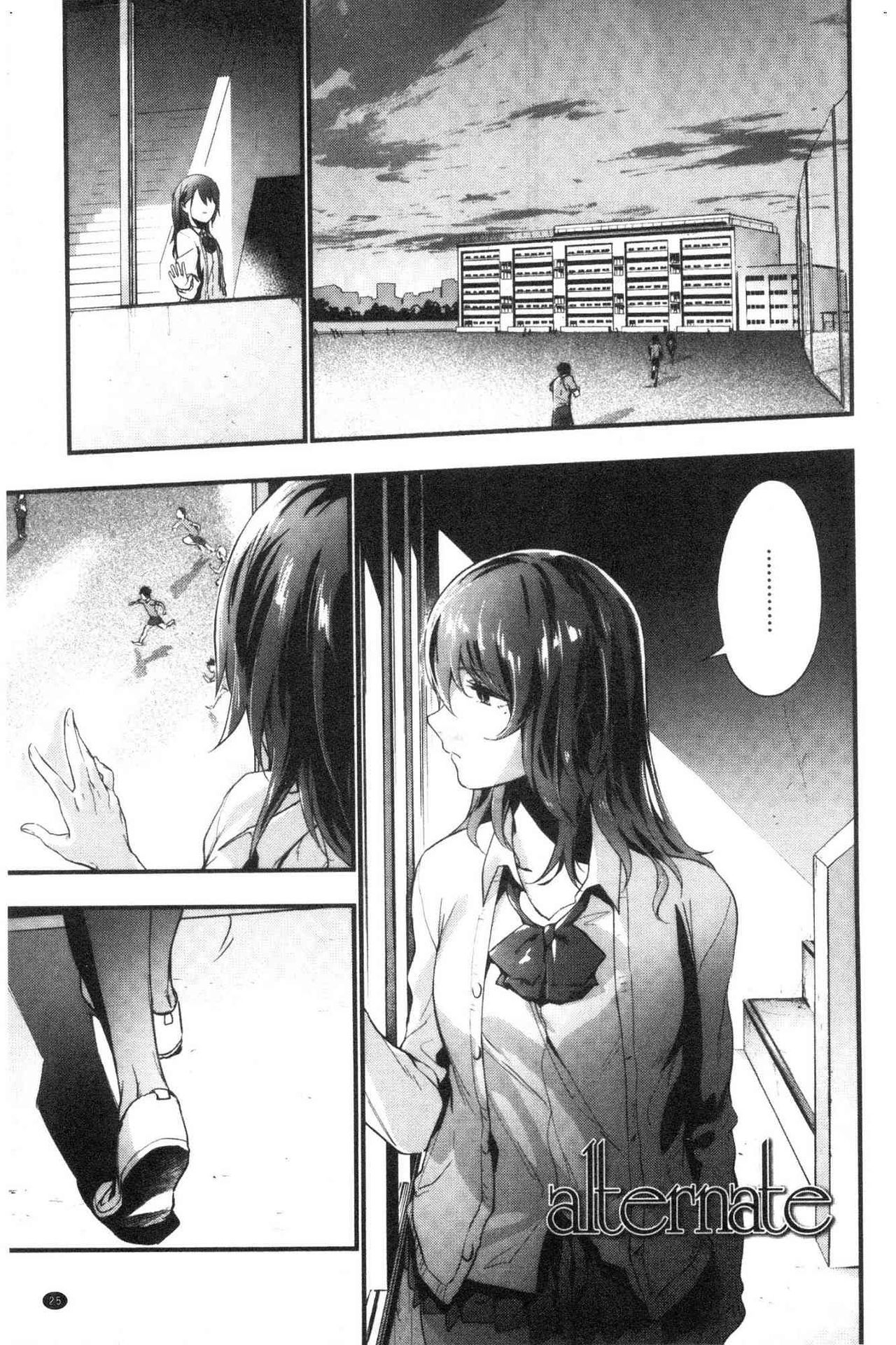 TEENISM | 青春少女主義 - Page 27