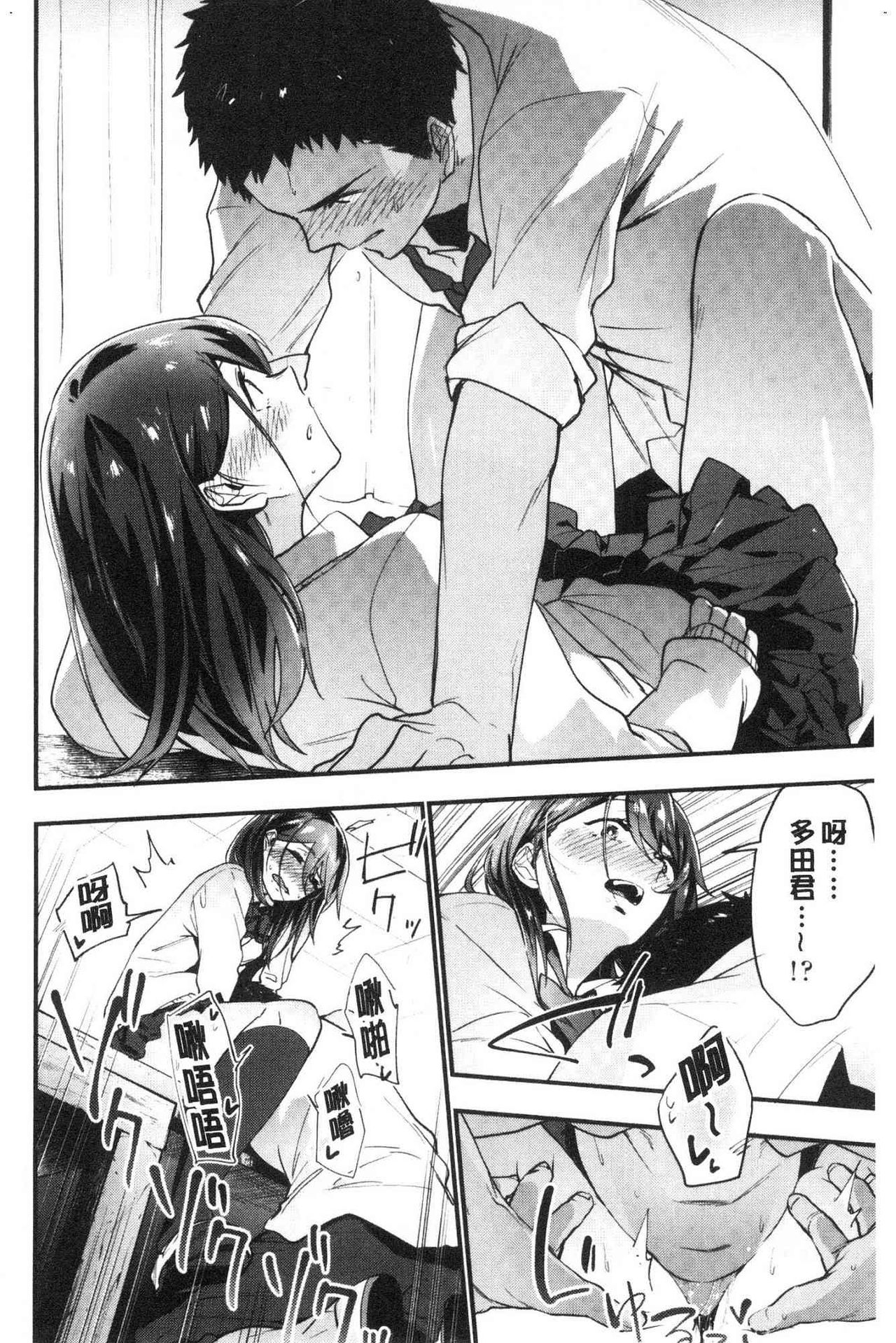 TEENISM | 青春少女主義 - Page 40
