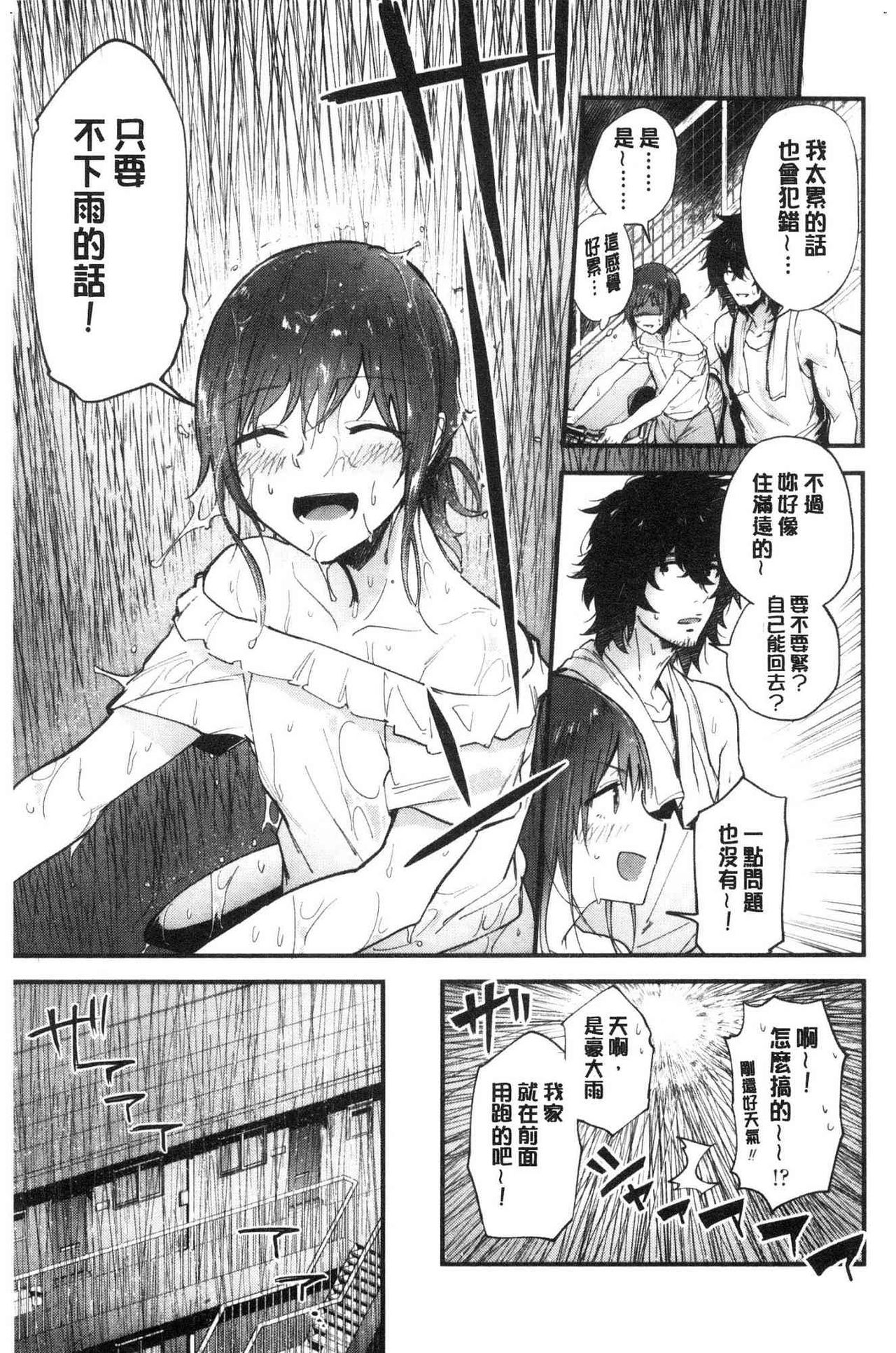 TEENISM | 青春少女主義 - Page 53