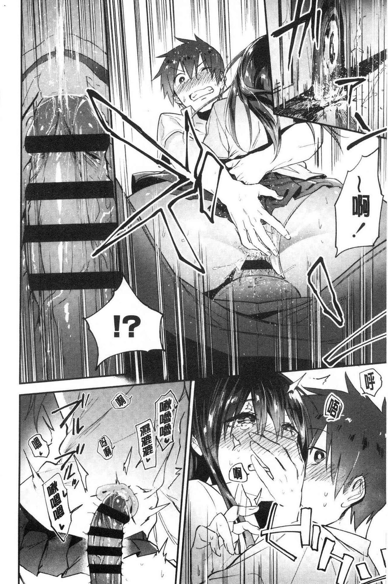TEENISM | 青春少女主義 - Page 88