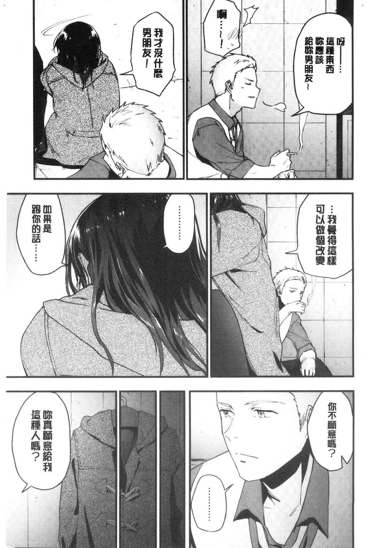 TEENISM | 青春少女主義 - Page 9