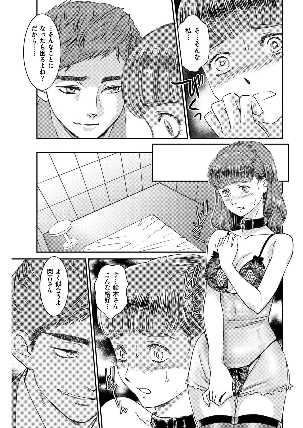Men's Gold 2019-08 - Page 165
